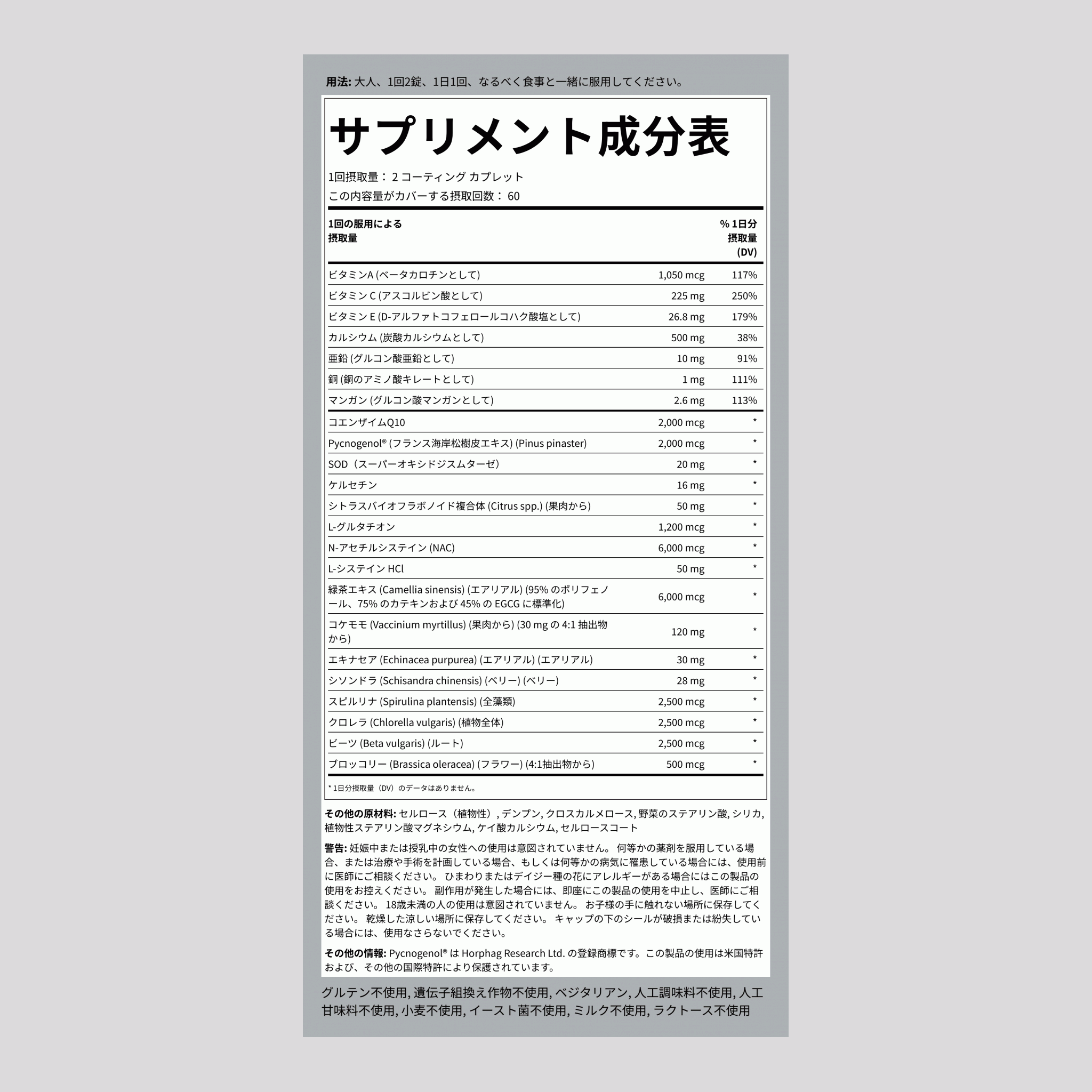 ウルトラ マックス抗酸化物質,  120 コーティング カプレット 2 ボトル