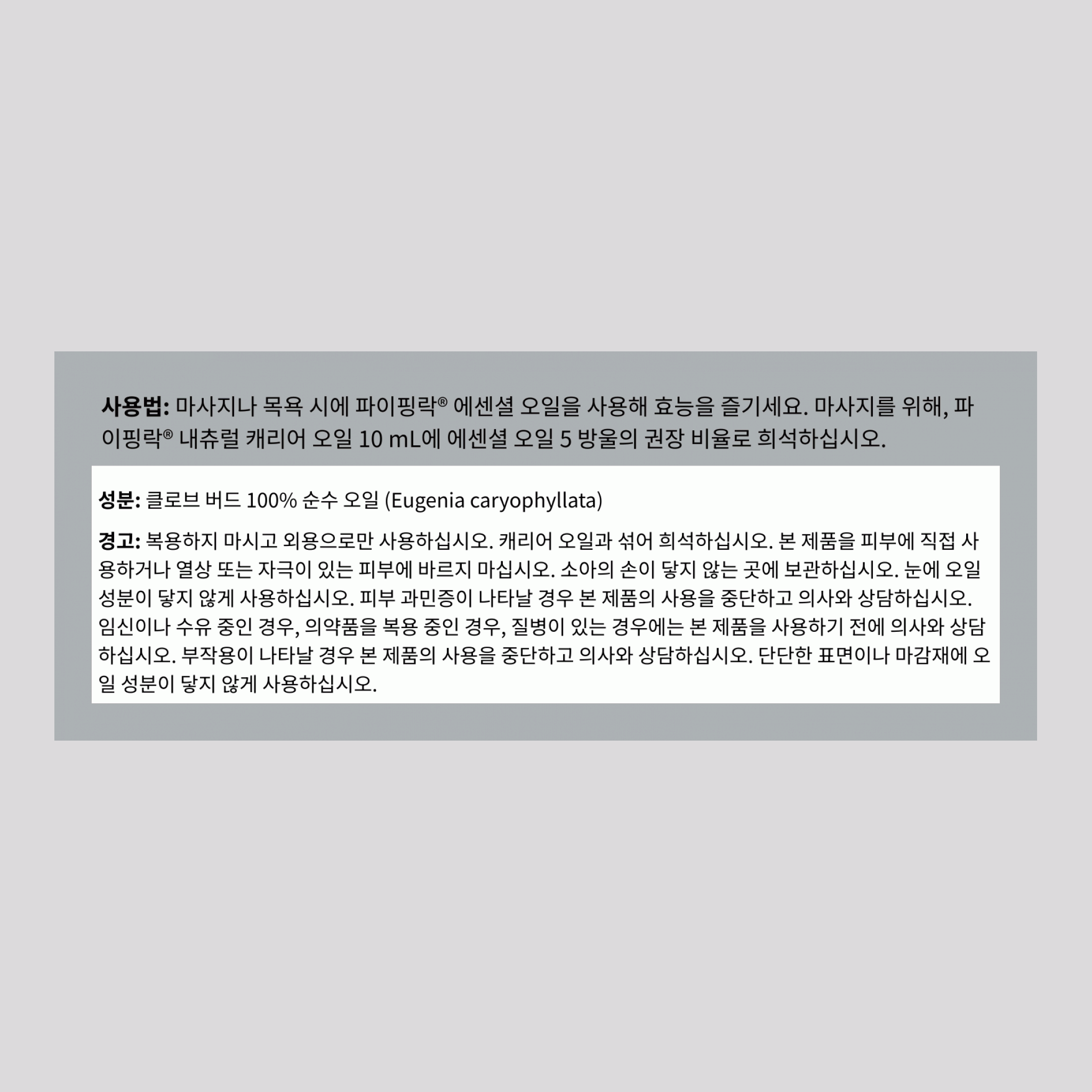 클로브 버드 순수 에센셜 오일 (GC/MS  테스트 통과) 2 fl oz 59 mL FU    