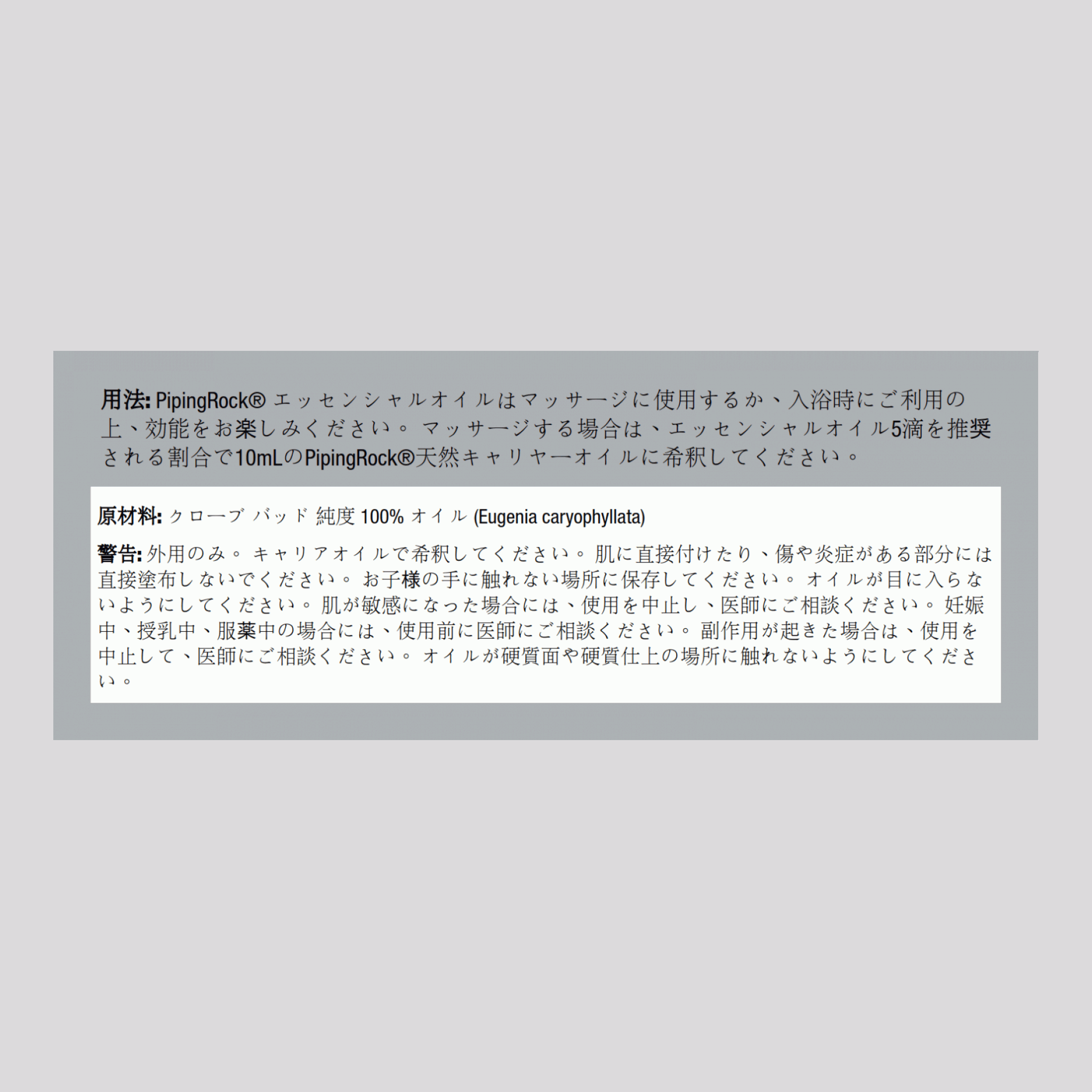 クローブ バッド 純度 エッセンシャル オイル (GC/MS テスト済み) 16 fl oz 473 mL 容器    