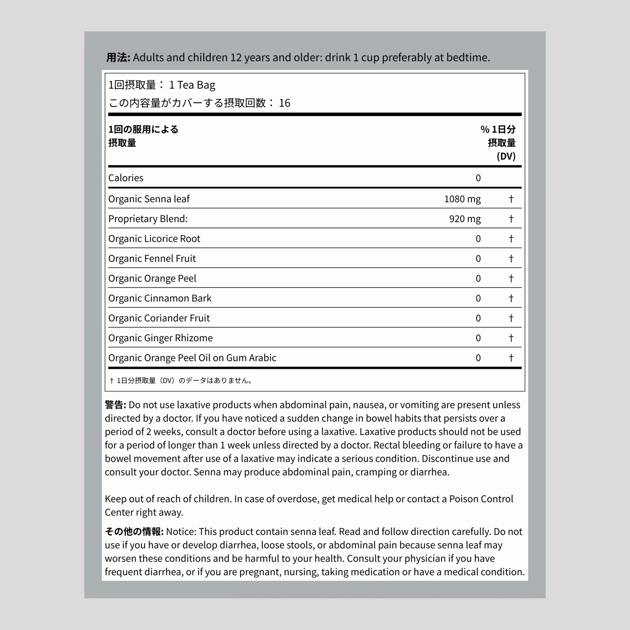 スムースムーブ下剤ティー（オーガニック） 16 ティー バッグ       