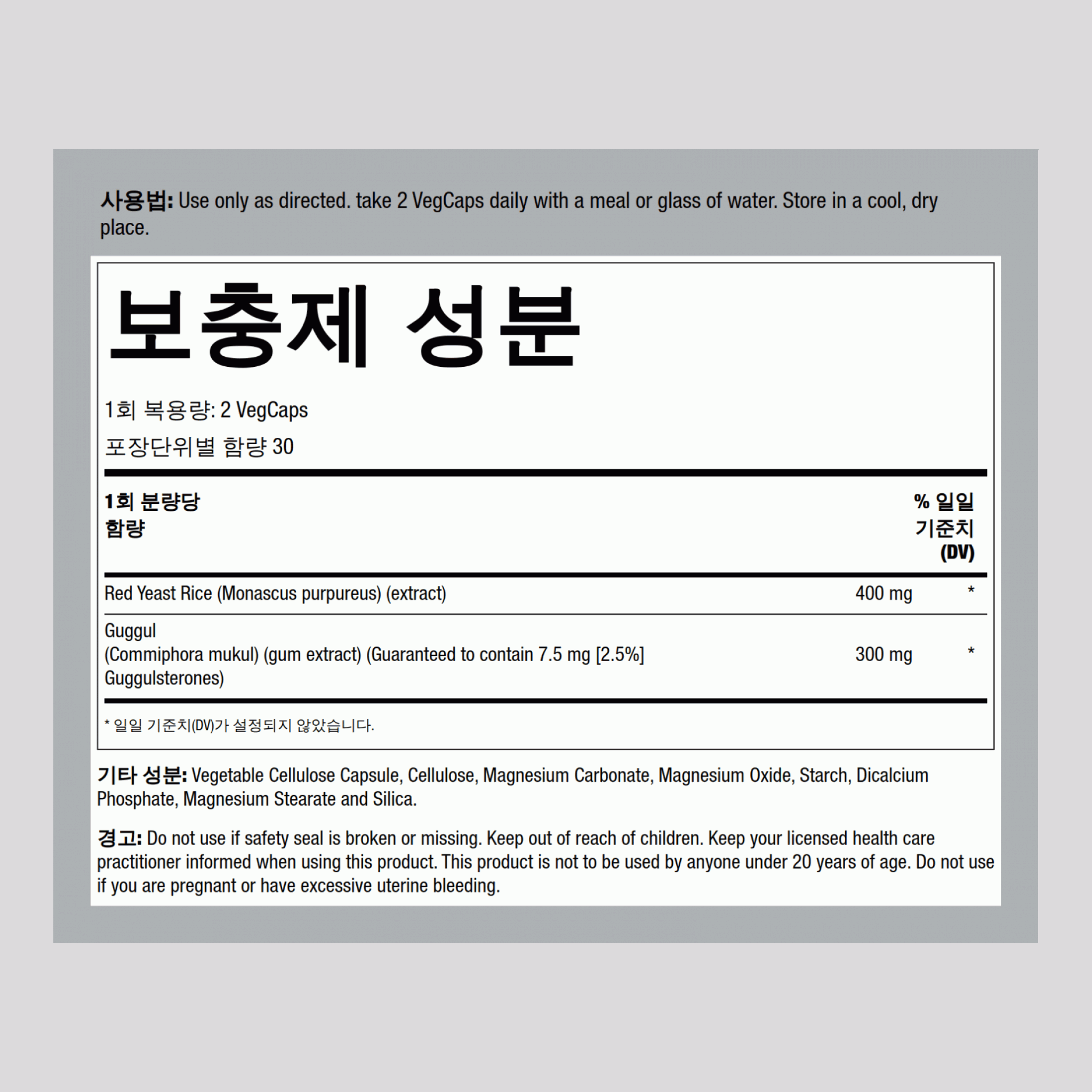 구굴 추출물 플러스 홍국 60 식물성 캡슐       