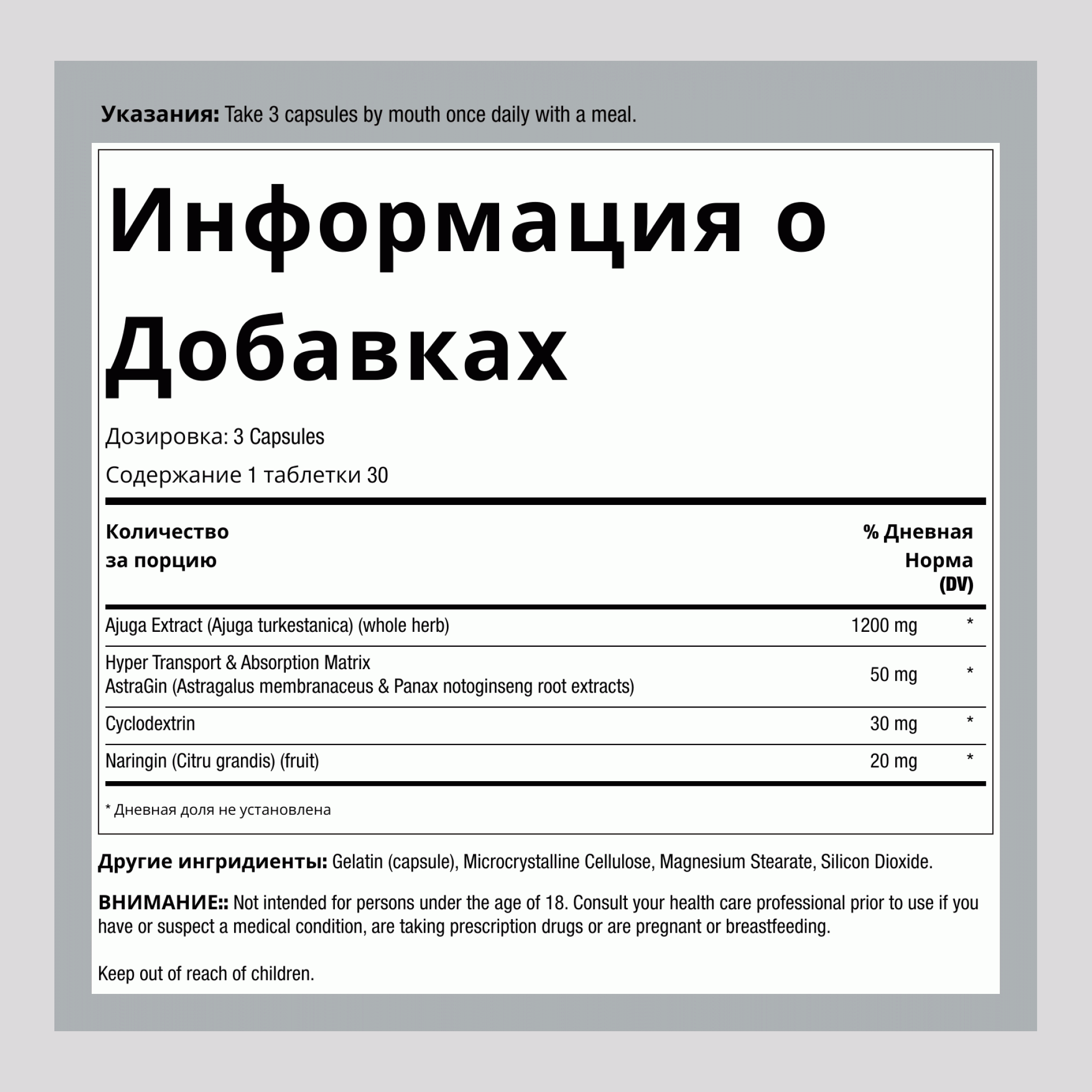 Туркестерон 1200 мг, 90 капсул