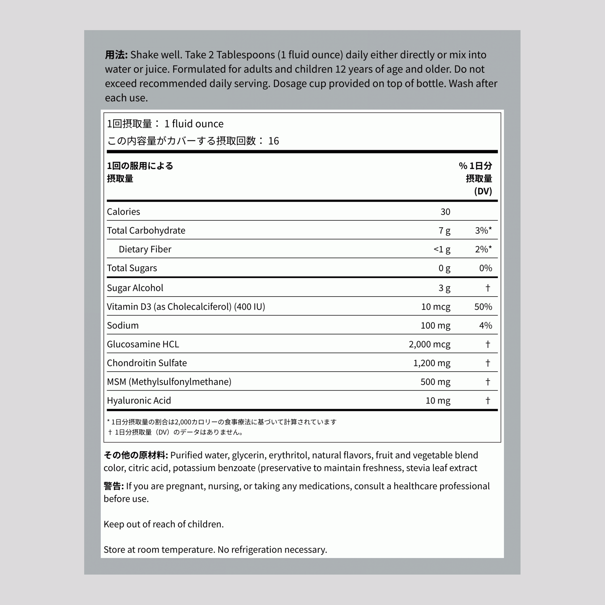 関節の動き グルコサミン 16 fl oz 480 mL ボトル    