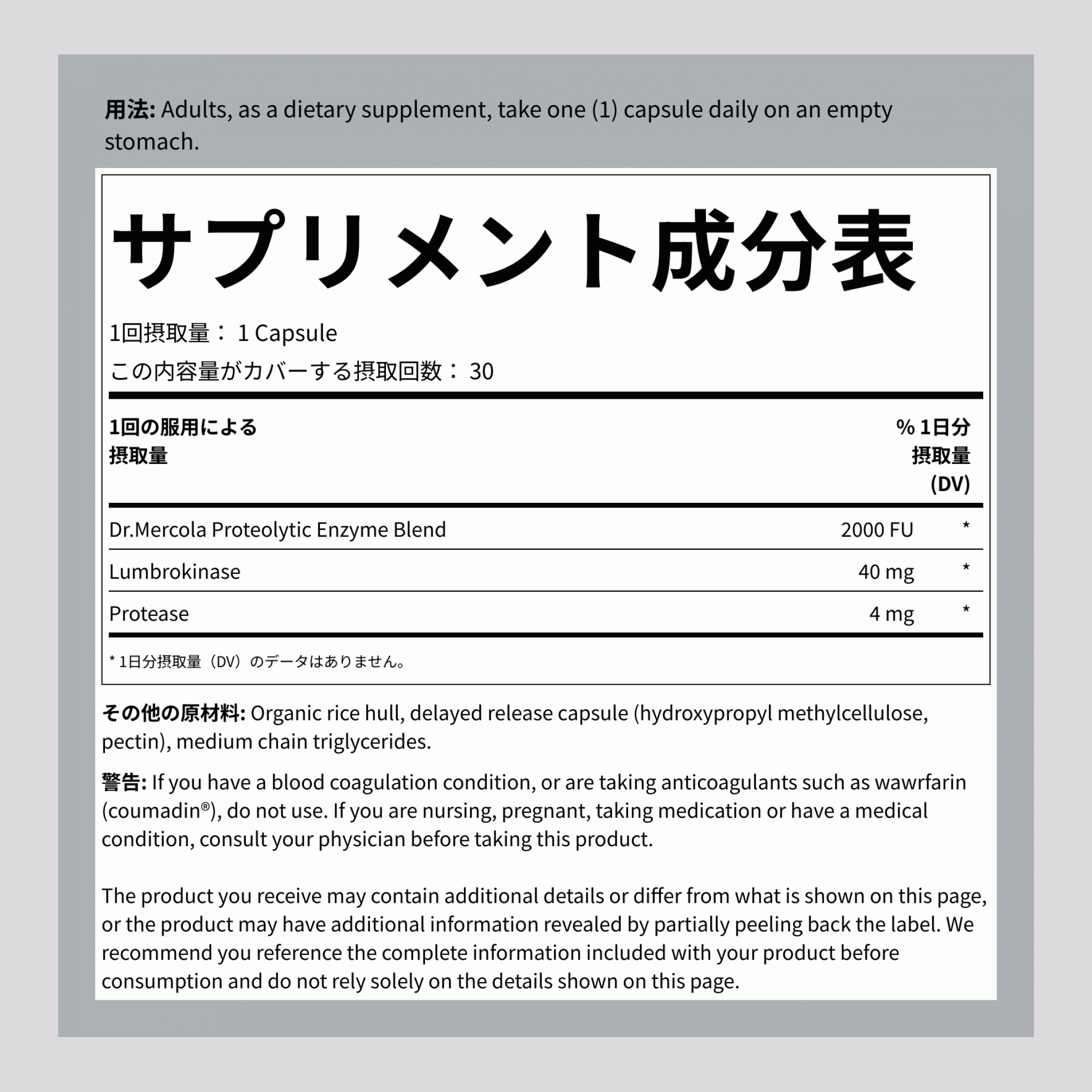ルンブロキナーゼ酵素 30 カプセル       