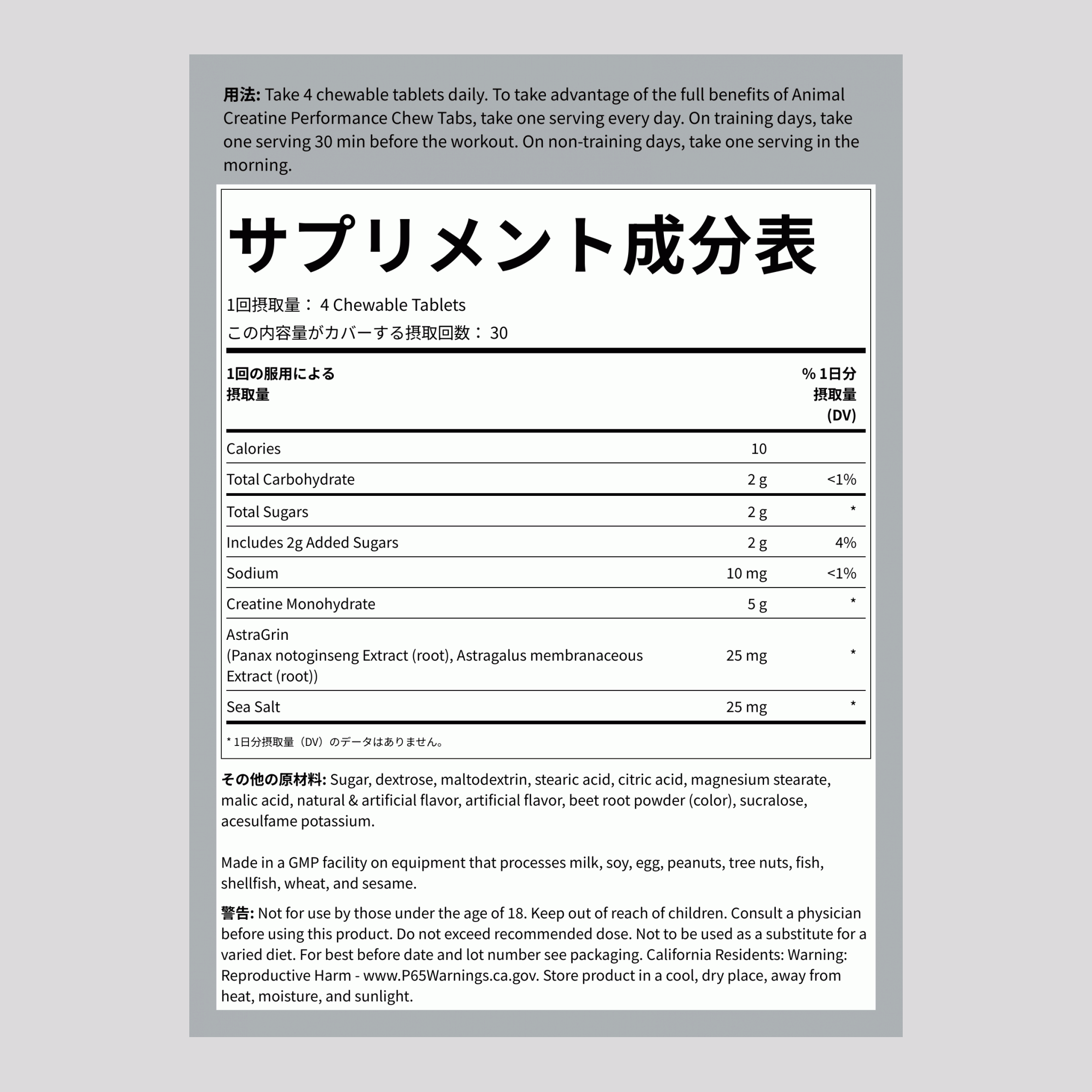 アニマルクレアチンチュアブルサプリメント　グレープ 120 チュアブル錠剤   