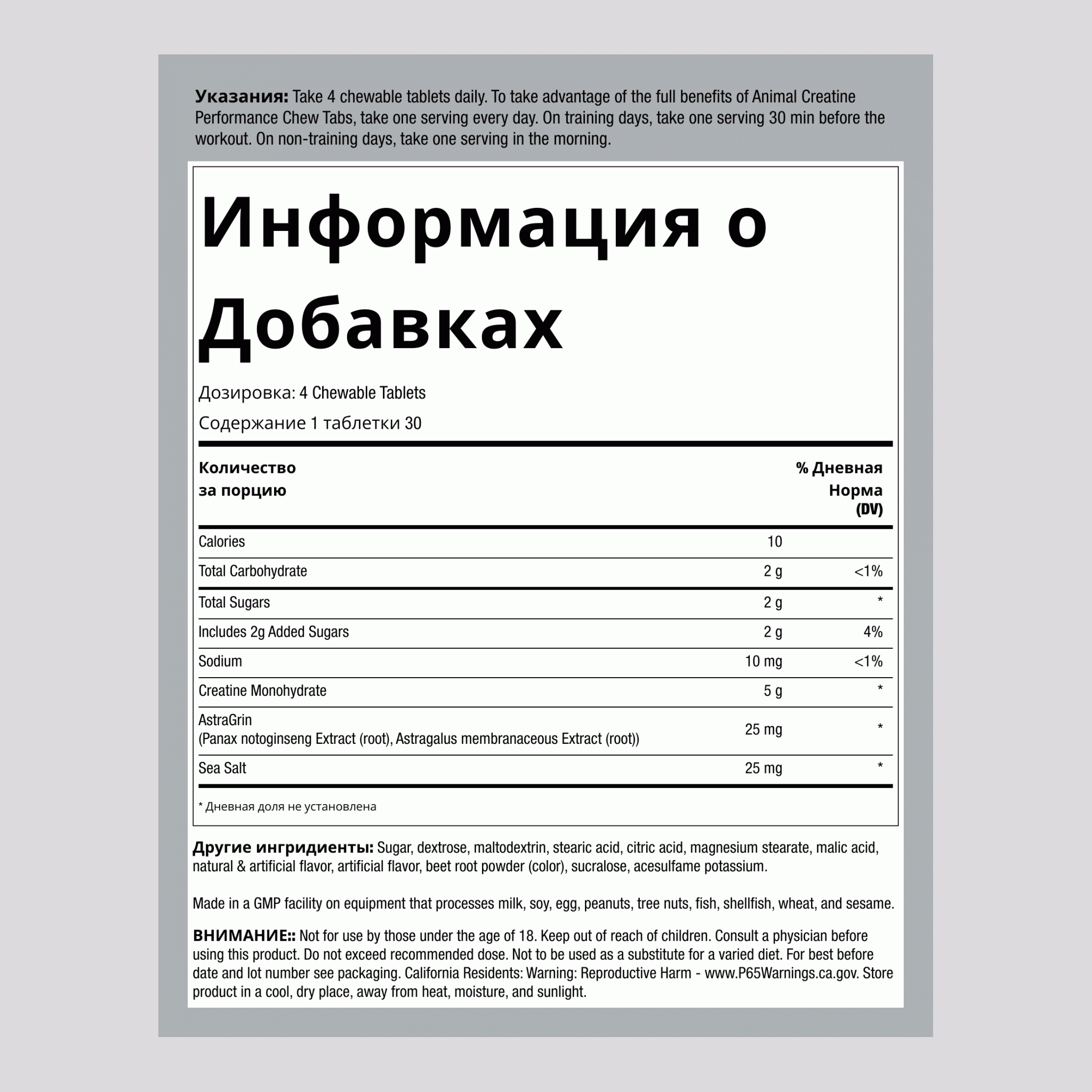 Жевательные конфеты с креатином животного происхождения (Виноград) 120 Жевательные Таблетки    