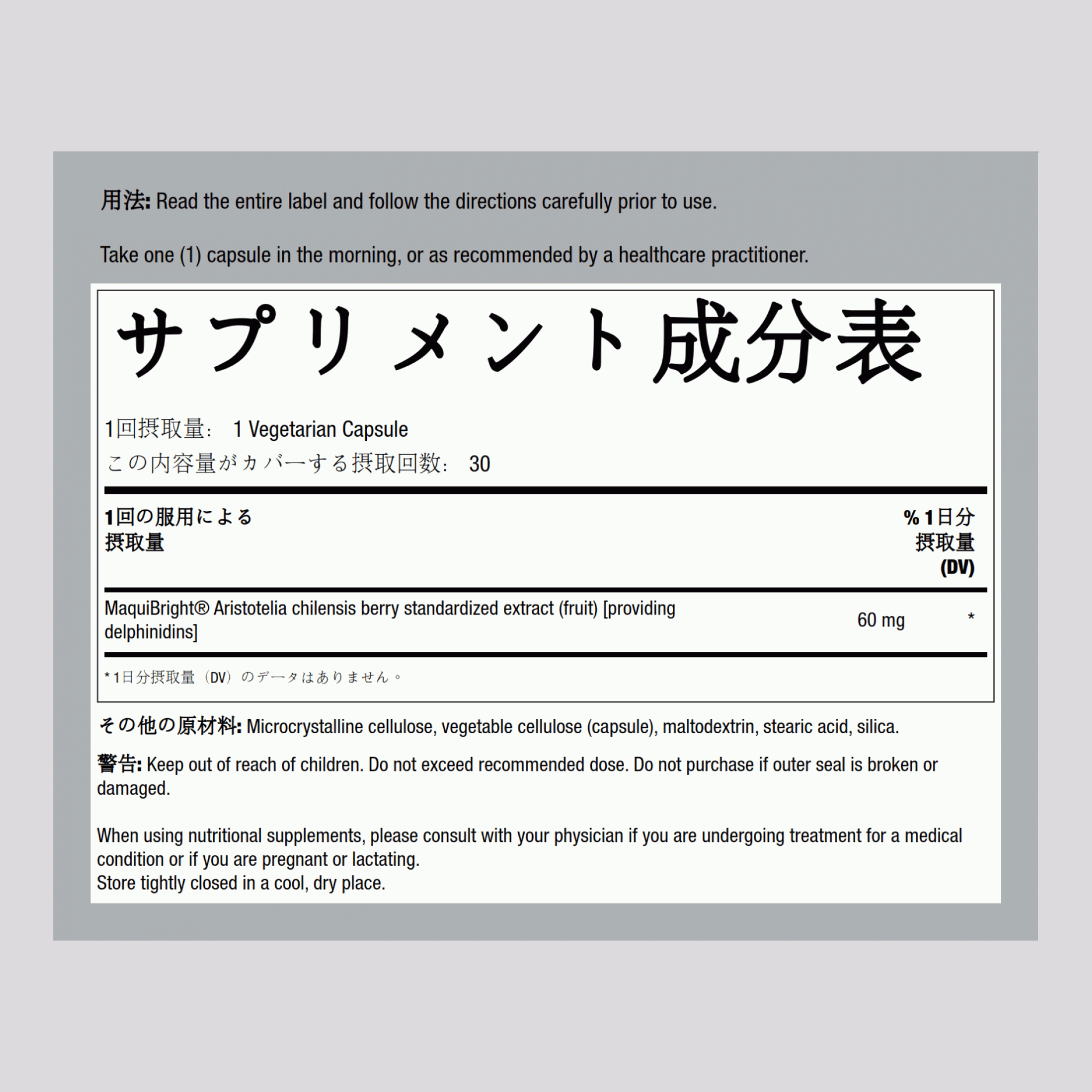 マキブライトのティアサポート, 60 mg, 30 ベジタリアングミ