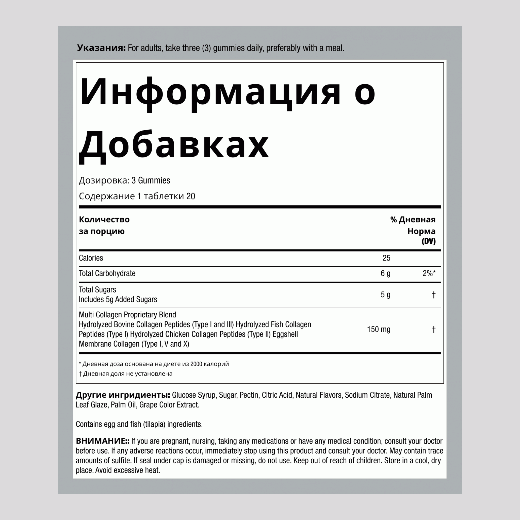 Мульти Коллагеновые Жевательные Конфеты (Типы I, II, III, V, X) (Натуральные Фрукты), 60 Жевательных Конфет