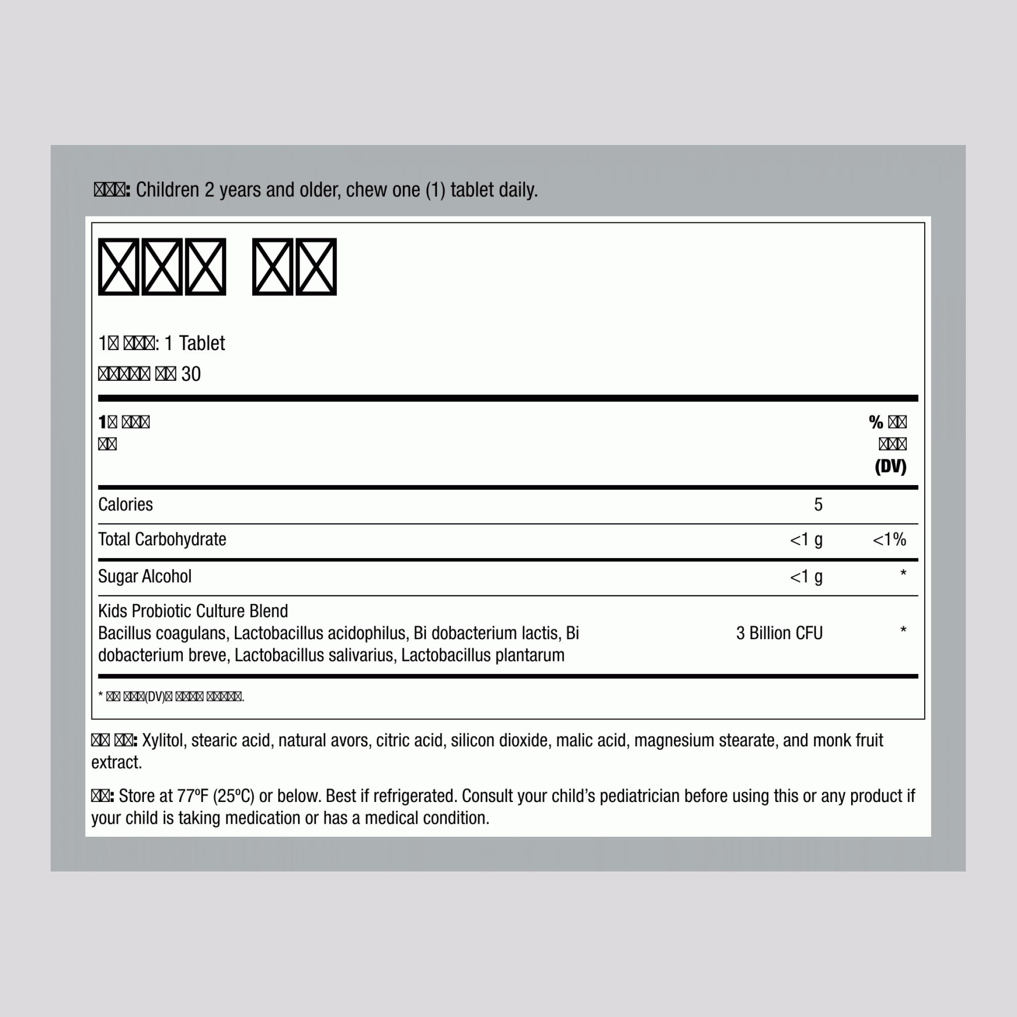 어린이 프로바이오틱스 6종 (베리 맛), 30정 씹어먹는 정제