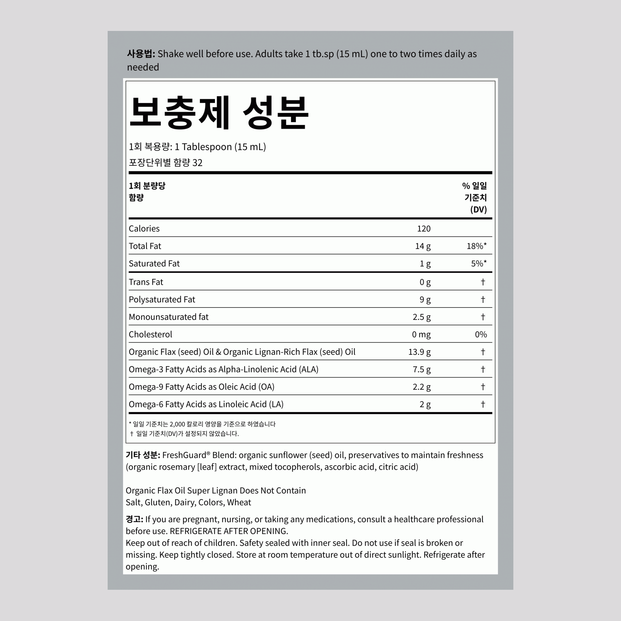 리그난이 포함된 유기농 아마씨유 액상, 16 fl oz (480 mL) 병