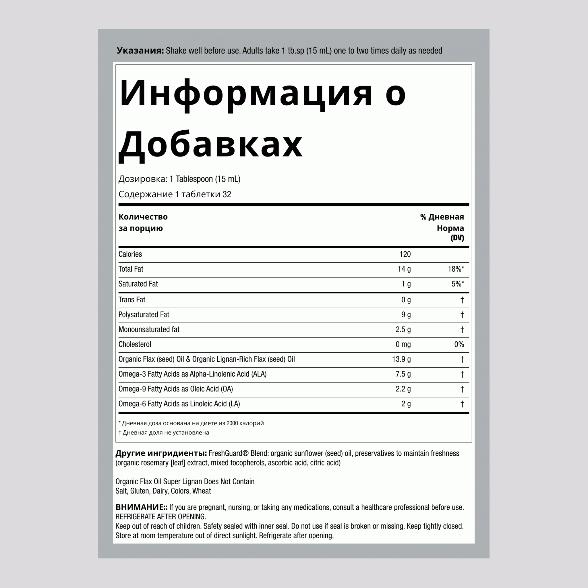 Органическое льняное масло с лигнанами, жидкость, бутылка 16 жид. унций (480 мл)