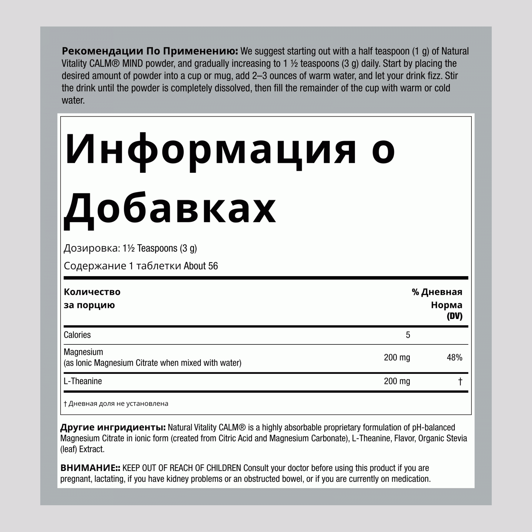 Порошок цитрата магния с L-теанином (мед и ромашка), бутылка 168 г (6 унций)