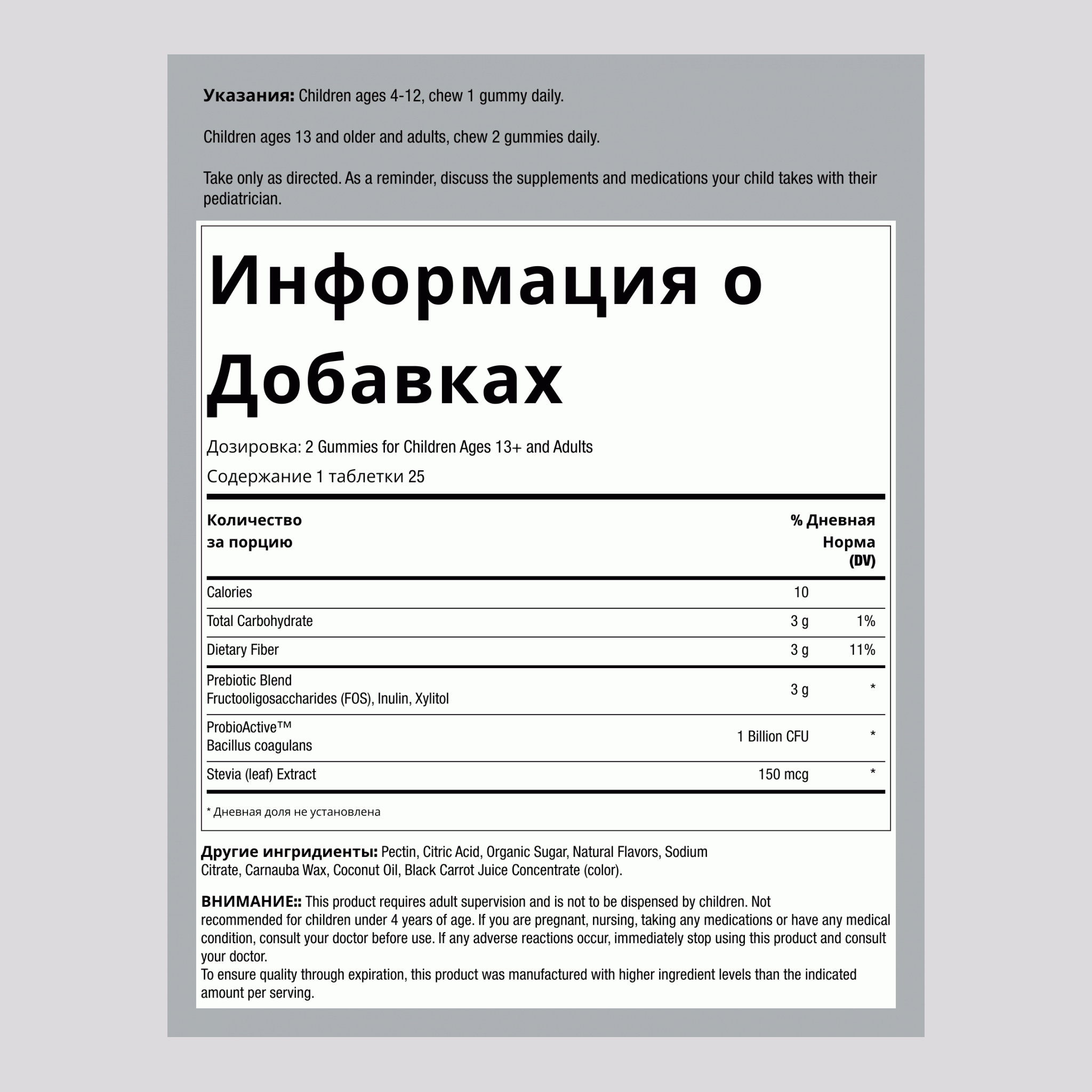 Пробиотик 1 миллиард (вкусная ягода), 50 жевательных конфет