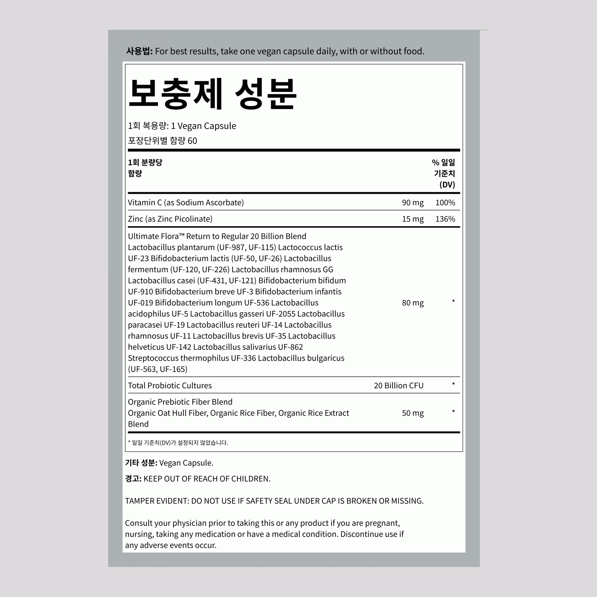 프로바이오틱스 200억 리뷰 정기, 60 비건 캡슐