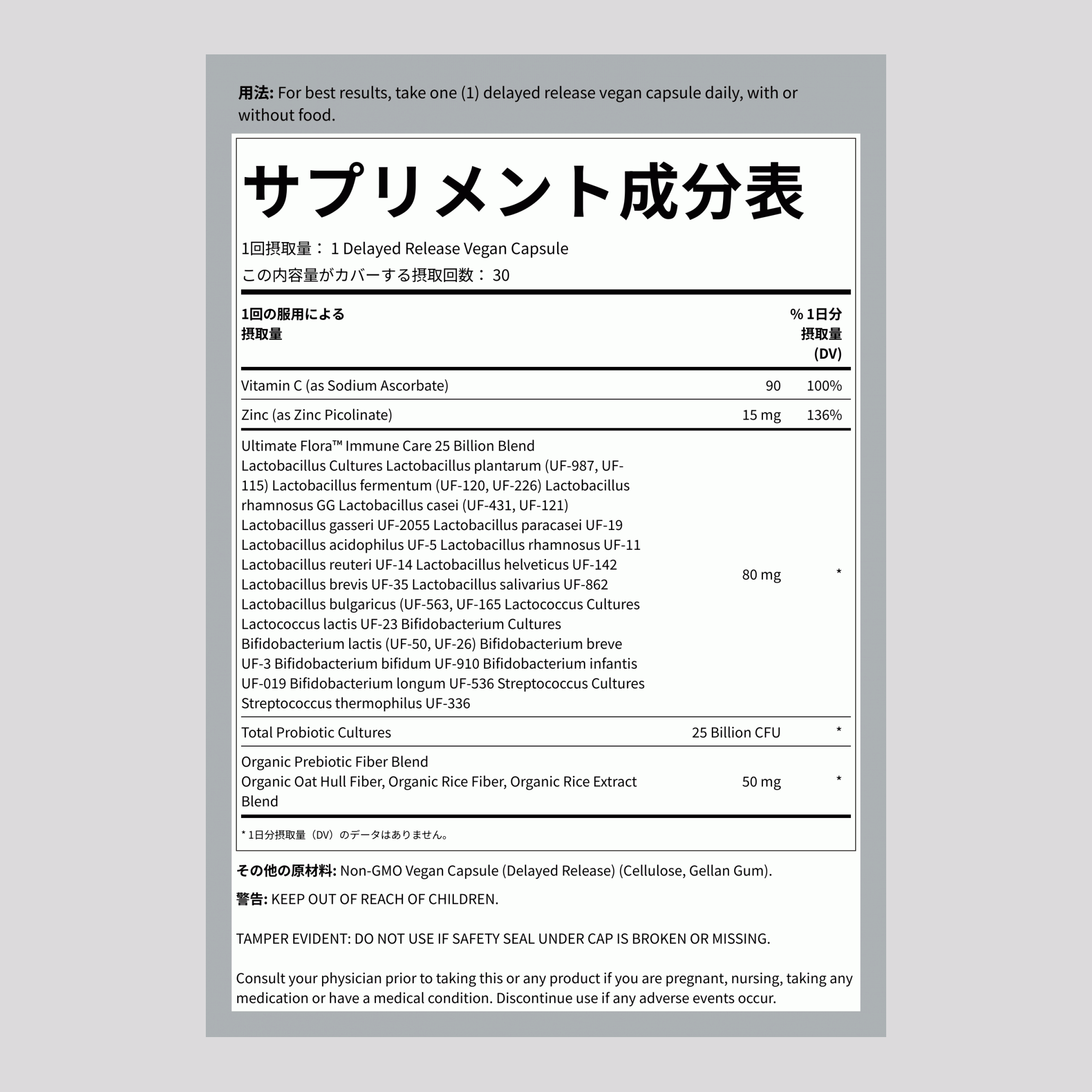 プロバイオティクス、250億CFU、30錠のディレイリリースビーガンカプセル