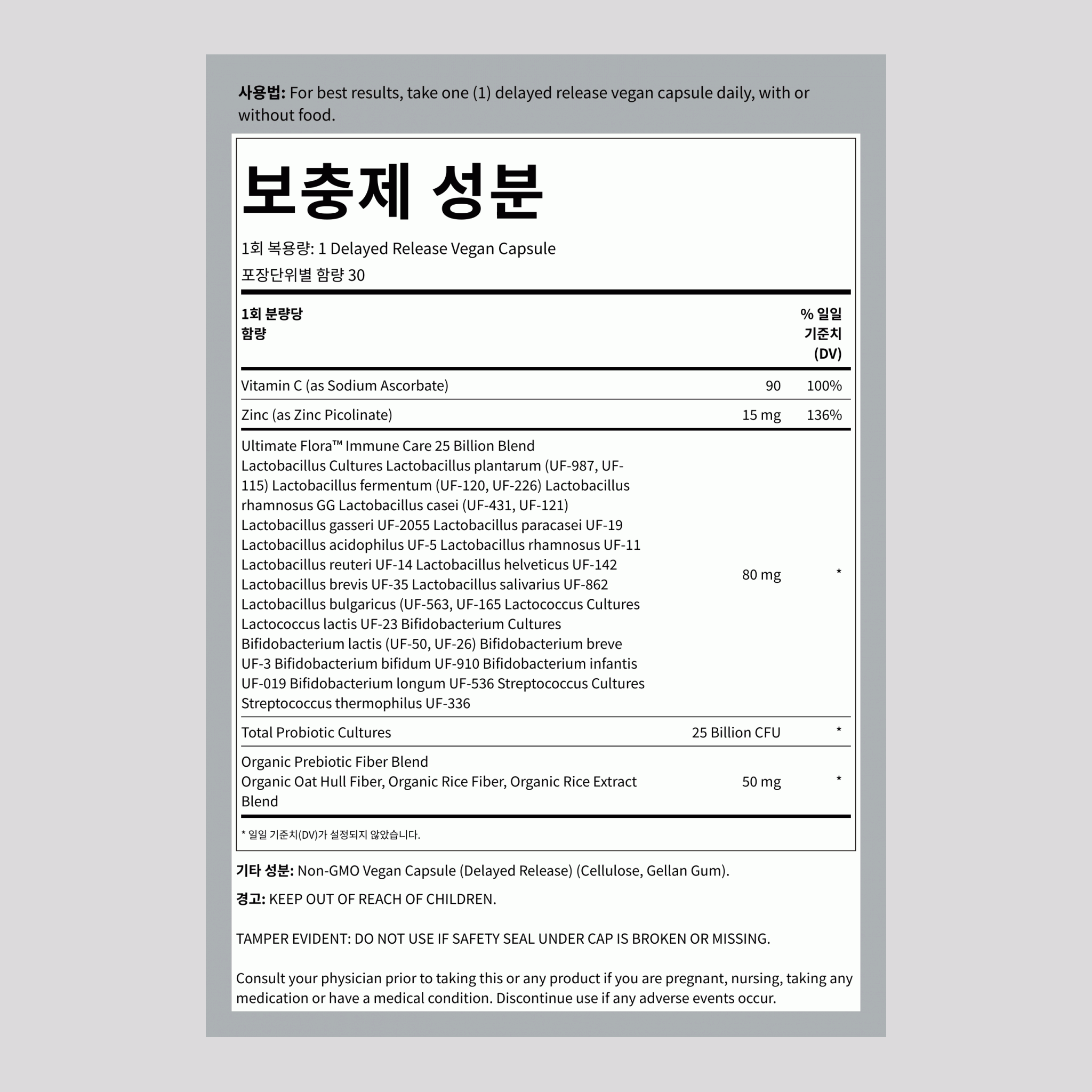 프로바이오틱스, 250억 CFU, 30개 지연 방출 비건 캡슐