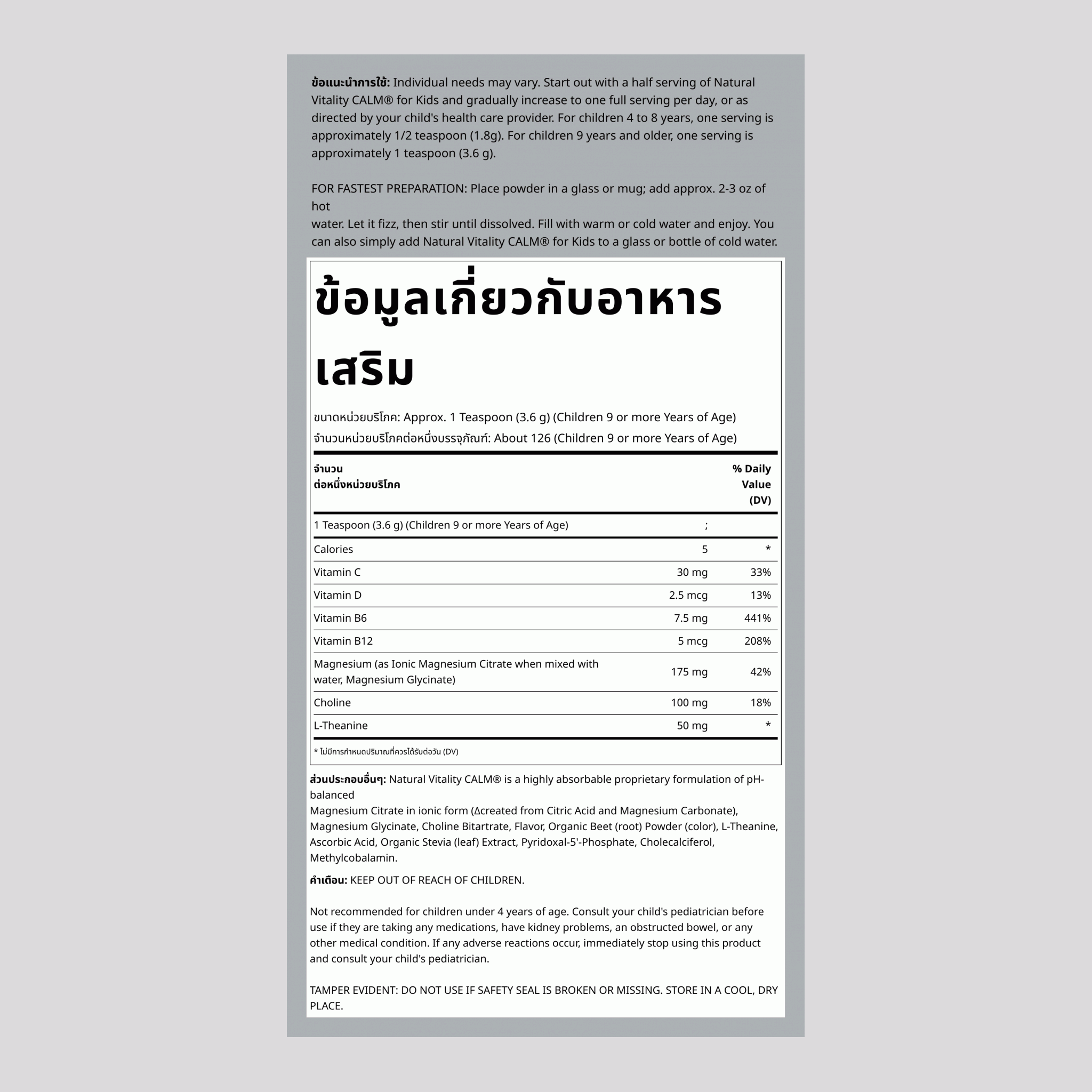 ผงแมกนีเซียมซิเตรตสำหรับเด็ก (รสเบอร์รี่แสนอร่อย), ขวด 6 ออนซ์ (170 กรัม)