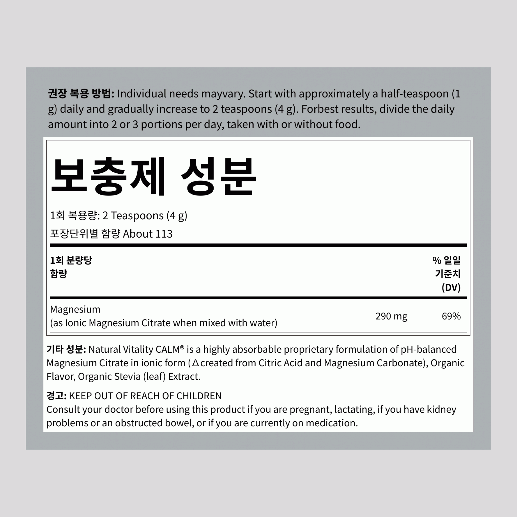 마그네슘 시트레이트 파우더 (수박), 16 온스 (453 g) 병