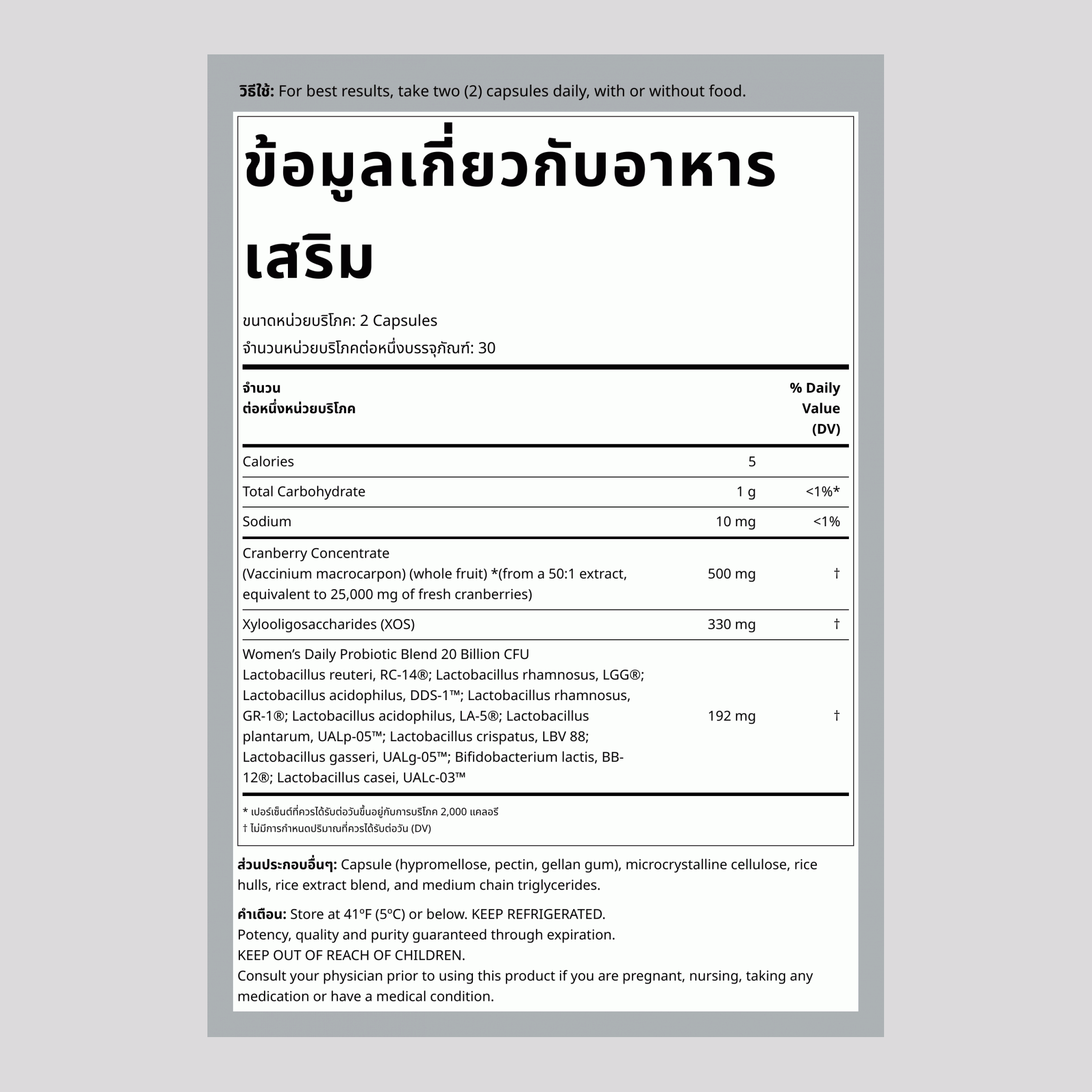 โปรไบโอติกสำหรับผู้หญิง 10 สายพันธุ์ 20 พันล้านเซลล์ พร้อมแครนเบอร์รี่, 60 แคปซูลมังสวิรัติ