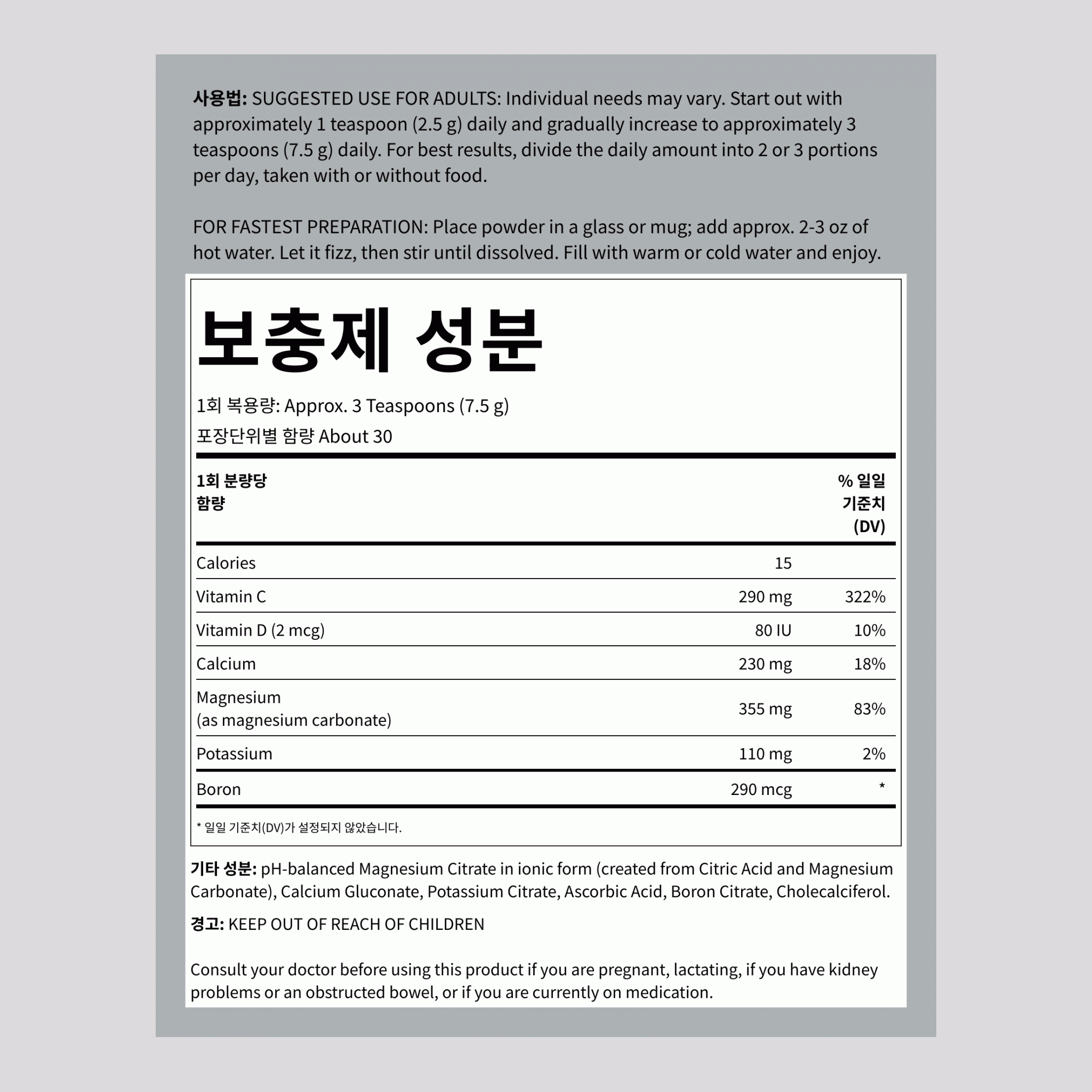 마그네슘 시트레이트 파우더, 8 oz (227 g) 병