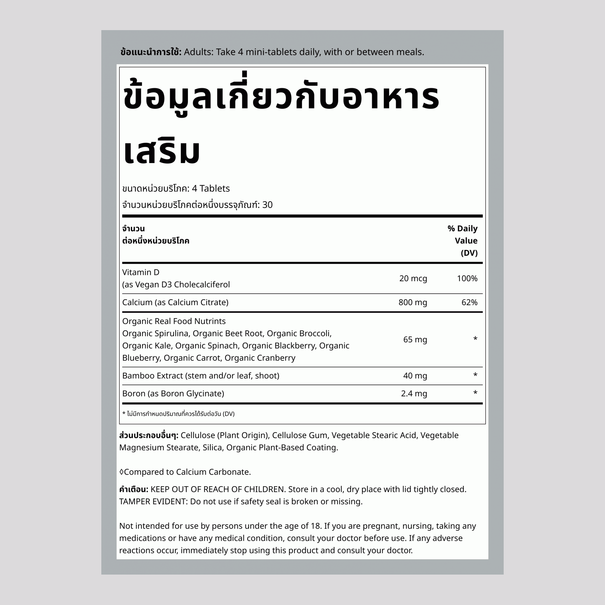 แคลเซียมซิเตรต มินิแท็บเล็ต, 120 แท็บเล็ต