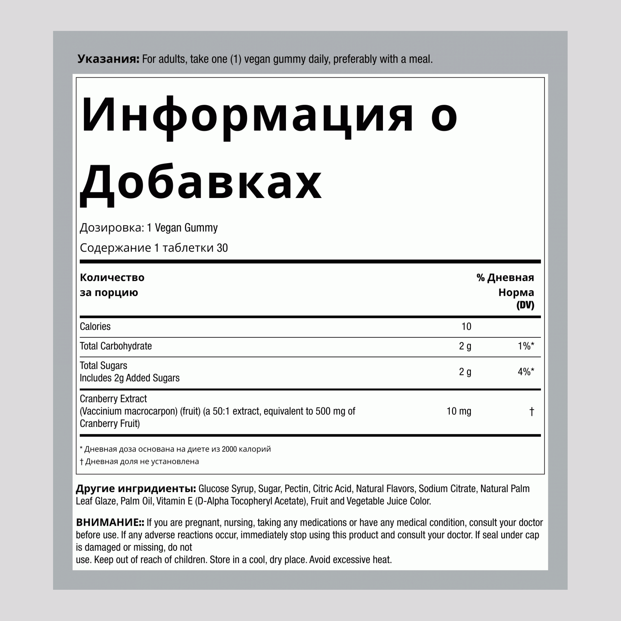 Клюква (Вкусная клюквенно-манговая), 30 жевательных конфет