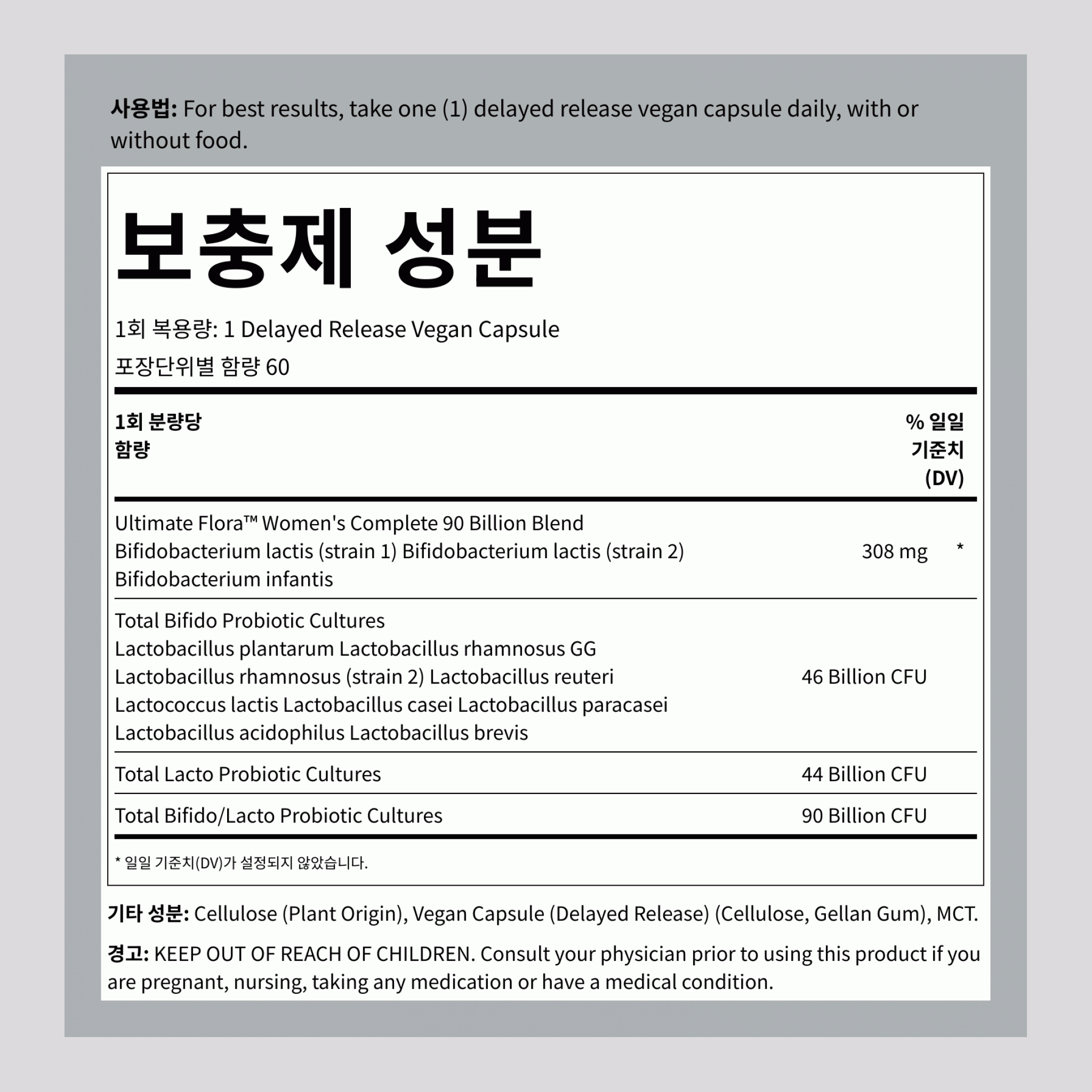 여성을 위한 프로바이오틱스 12종, 900억 생균, 60 지연 방출 비건 캡슐