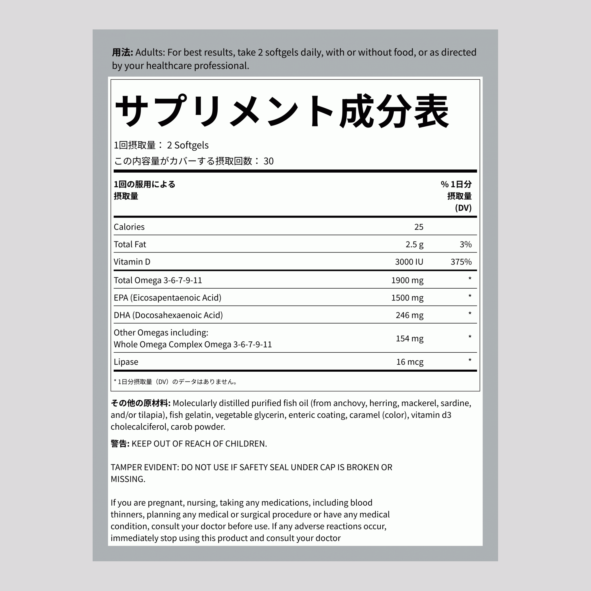 スーパークリティカルオメガ、60ソフトジェル