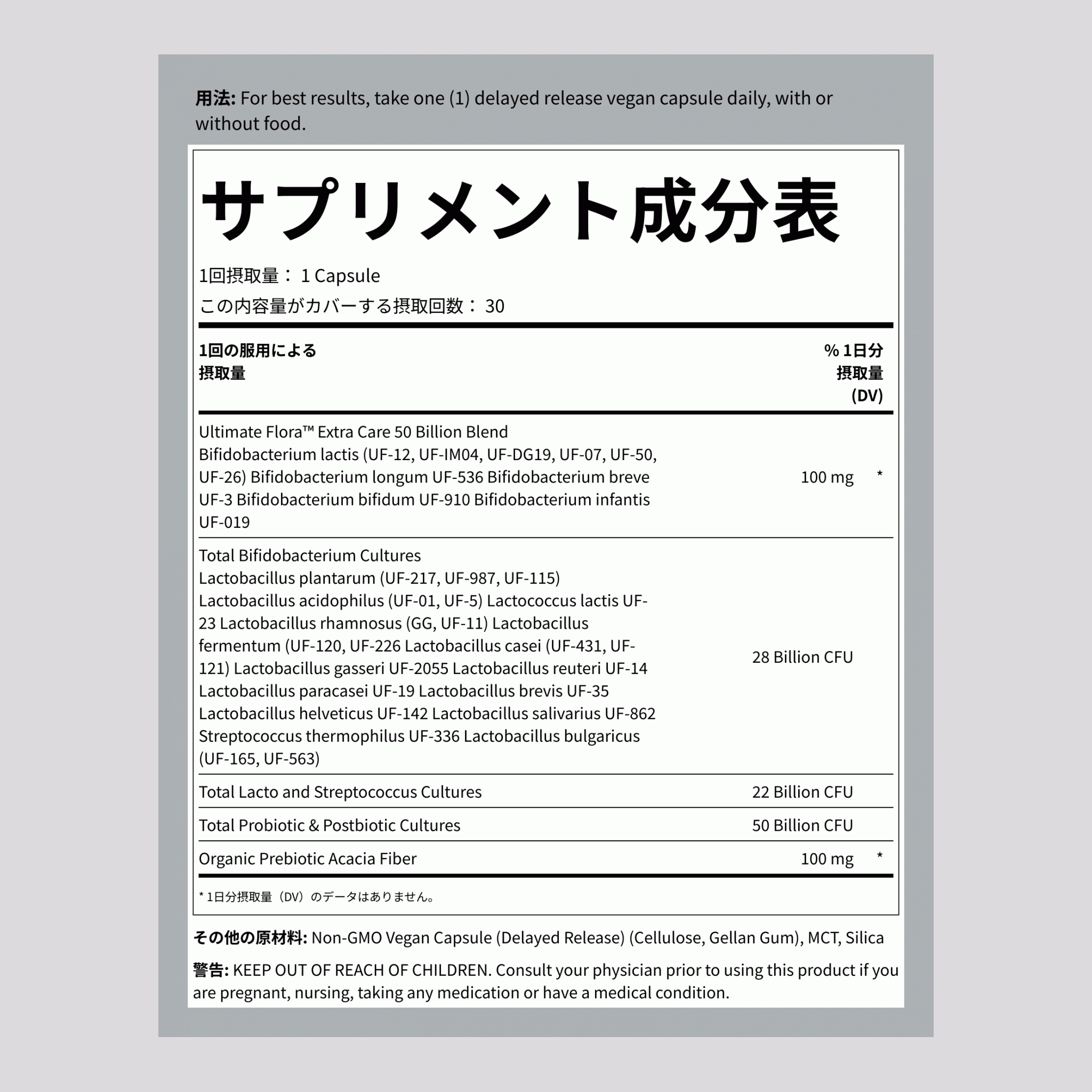 プレ＆プロバイオティック500億、30錠遅延放出ビーガンカプセル