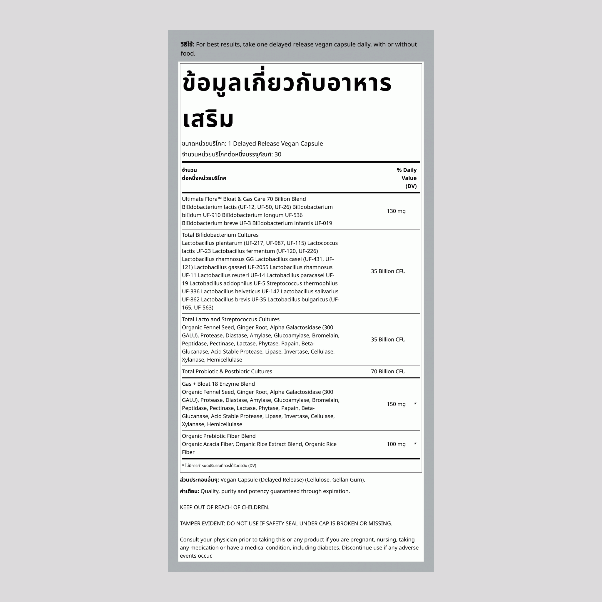 Bloat and Gas Probiotic, 70 Billion CFU, 30 Delayed Release Vegan Caps