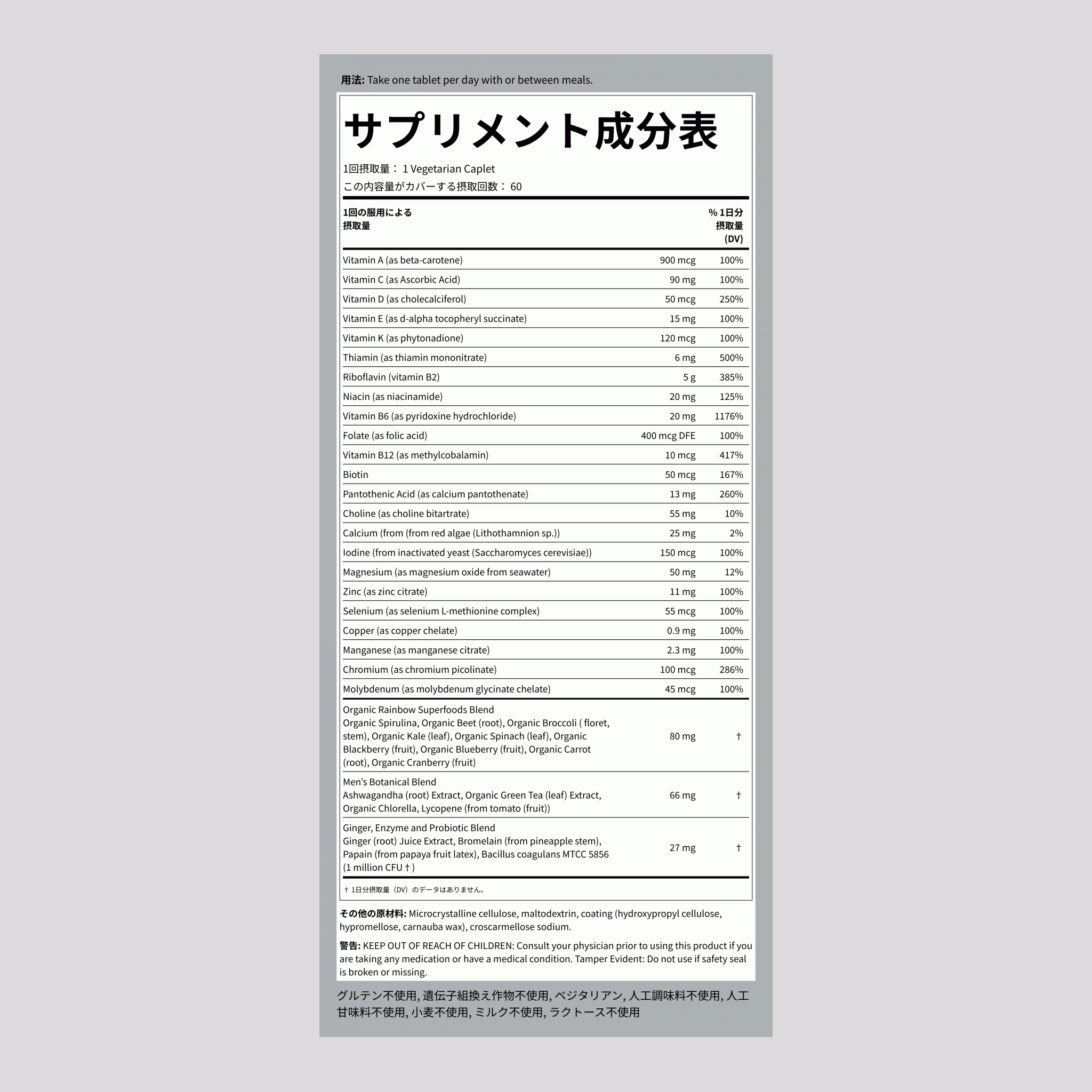 Men's One Multivitamin, 60 Vegetarian Caplets