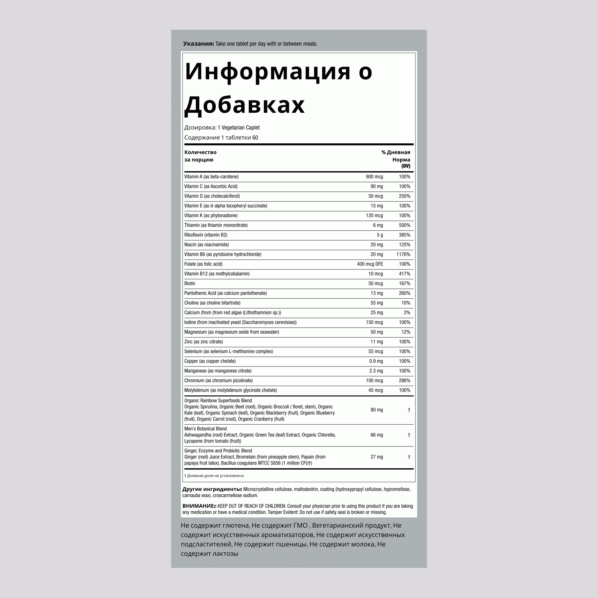 Men's One Multivitamin, 60 Vegetarian Caplets