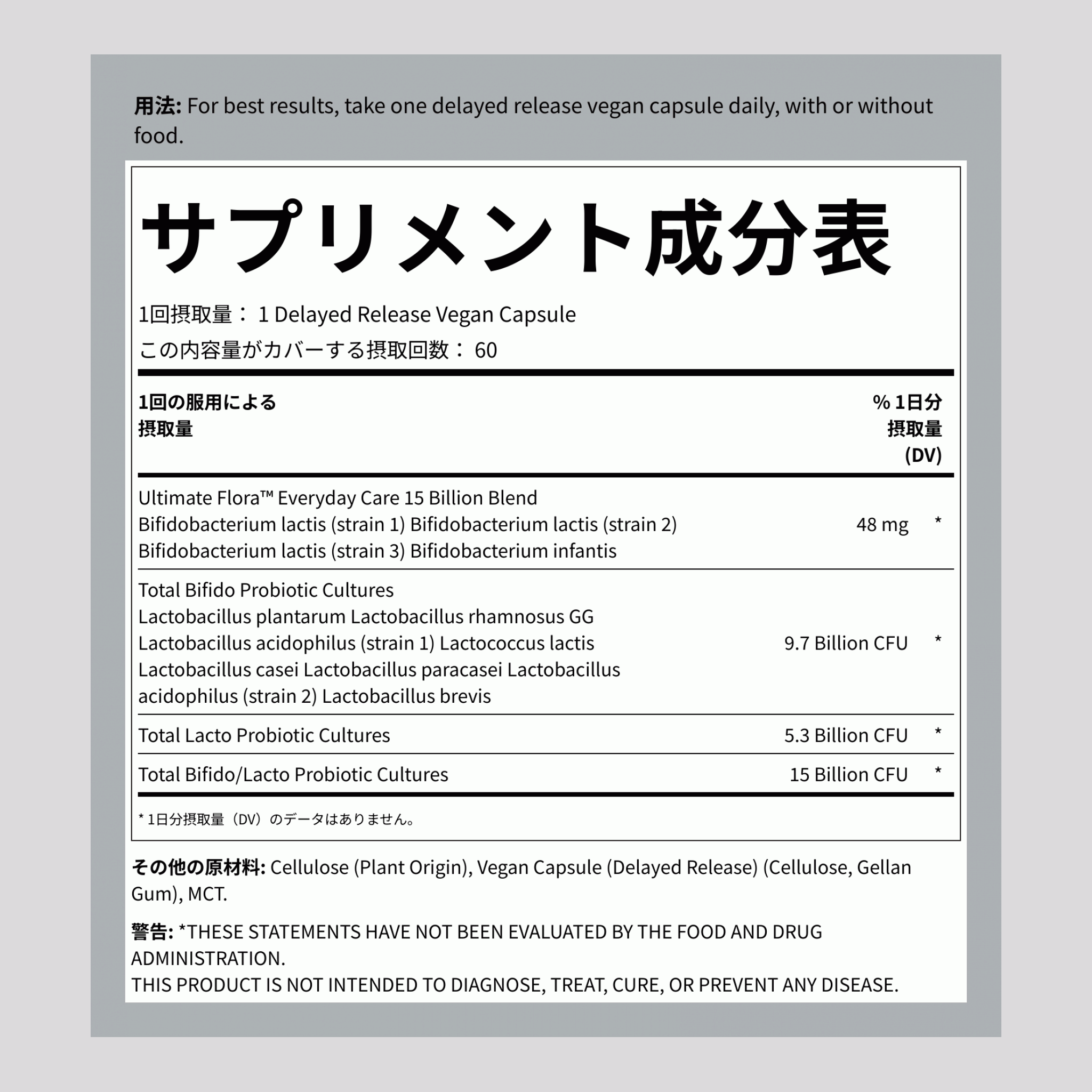 Probiotic 15 Billion CFU GO PACK, 60 Delayed Release Vegan Caps