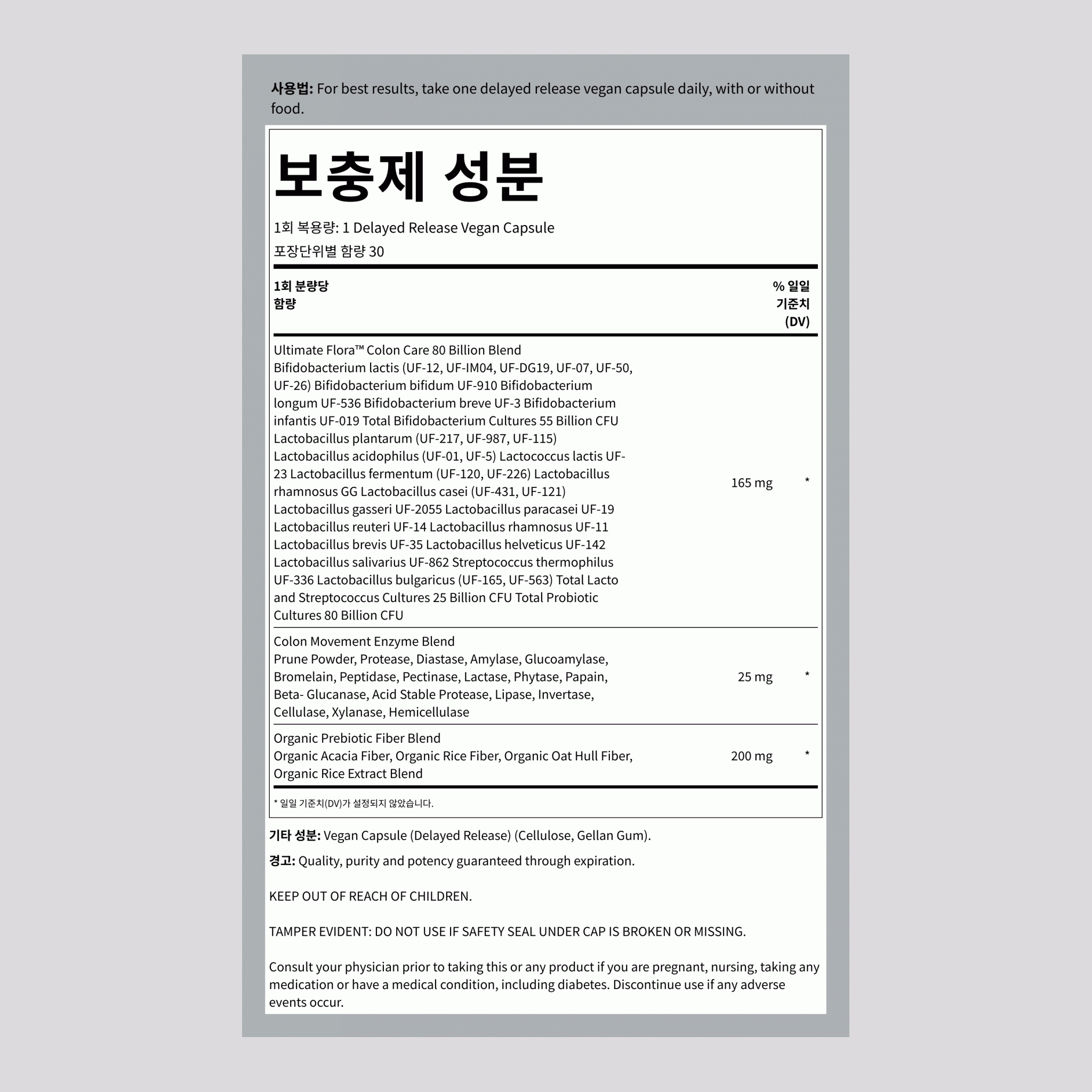 Probiotic Colon Care, 80 Billion CFU, 30 Delayed Release Vegan Caps