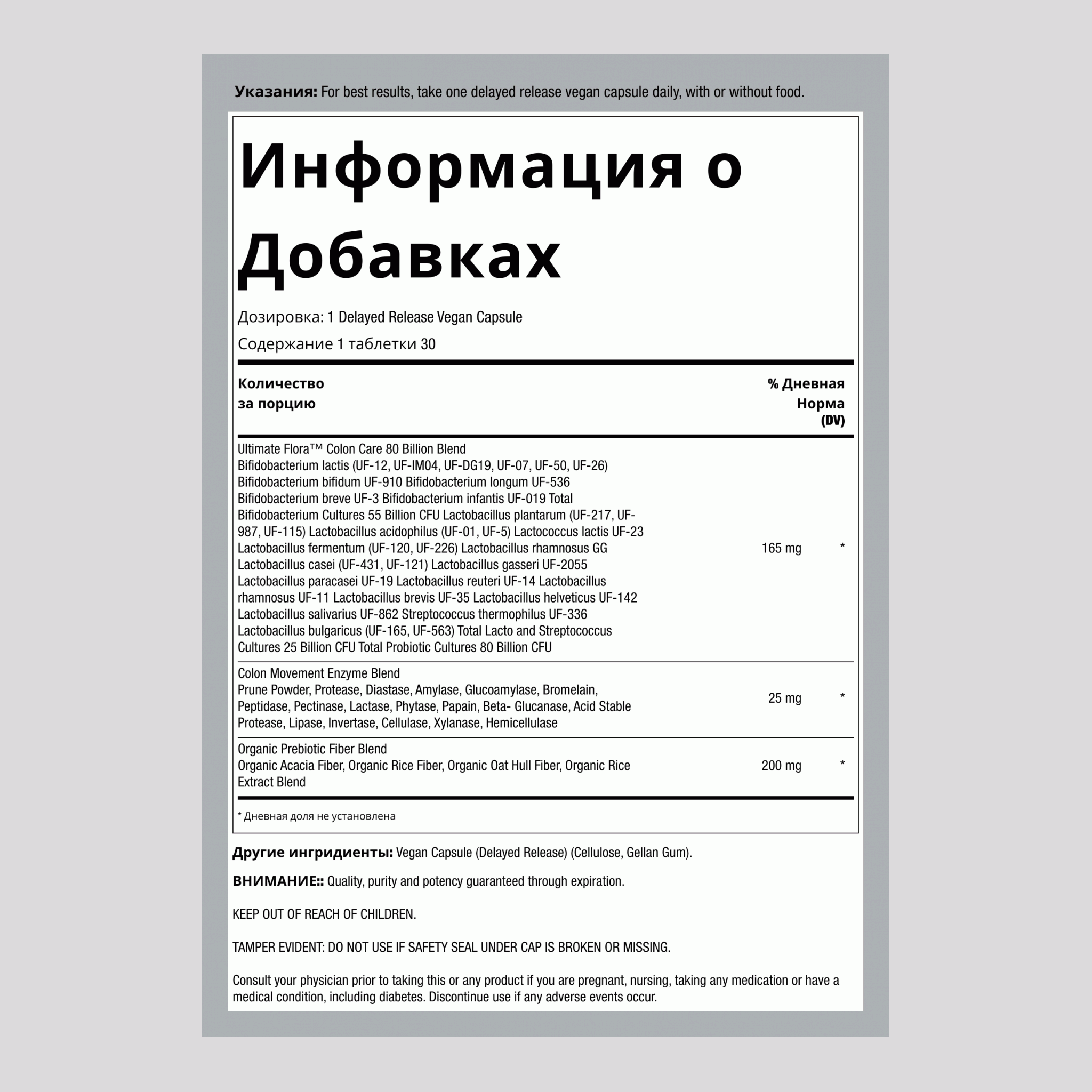 Probiotic Colon Care, 80 Billion CFU, 30 Delayed Release Vegan Caps