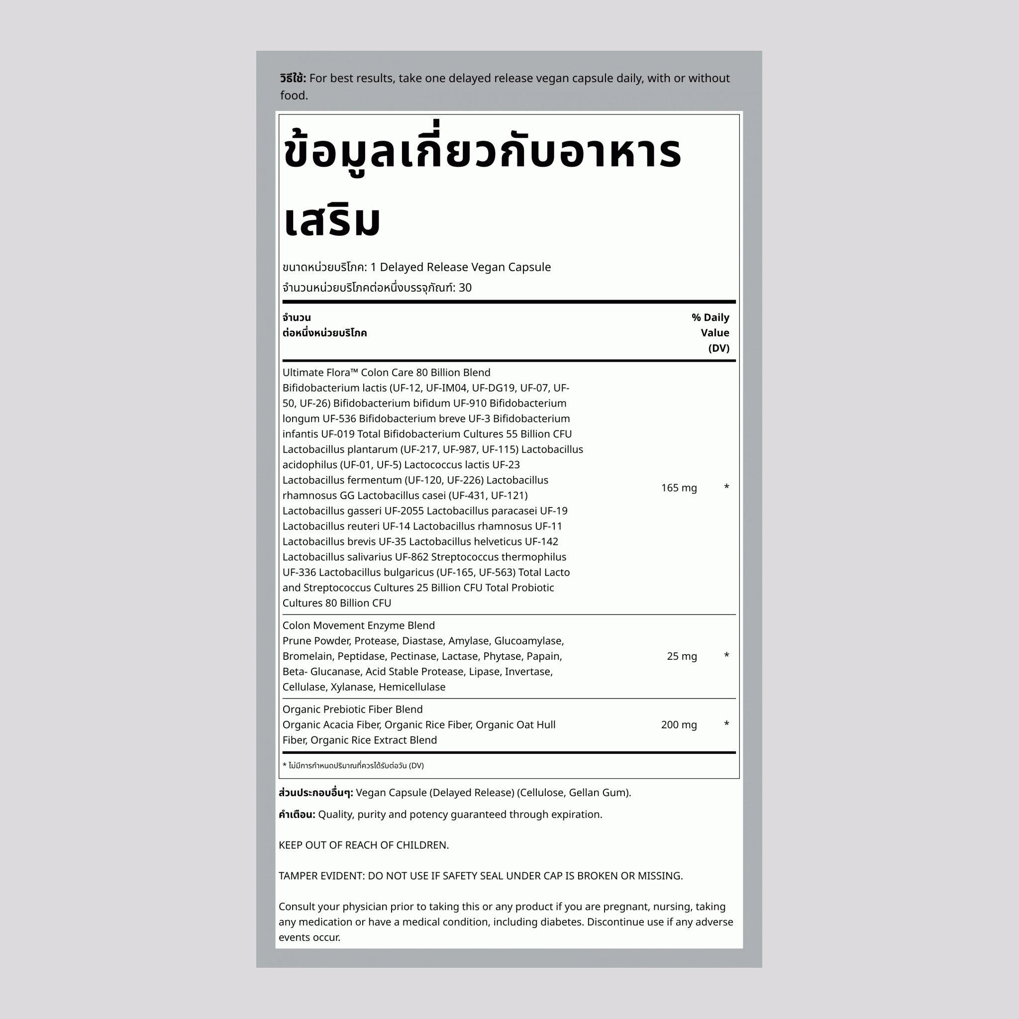 Probiotic Colon Care, 80 Billion CFU, 30 Delayed Release Vegan Caps