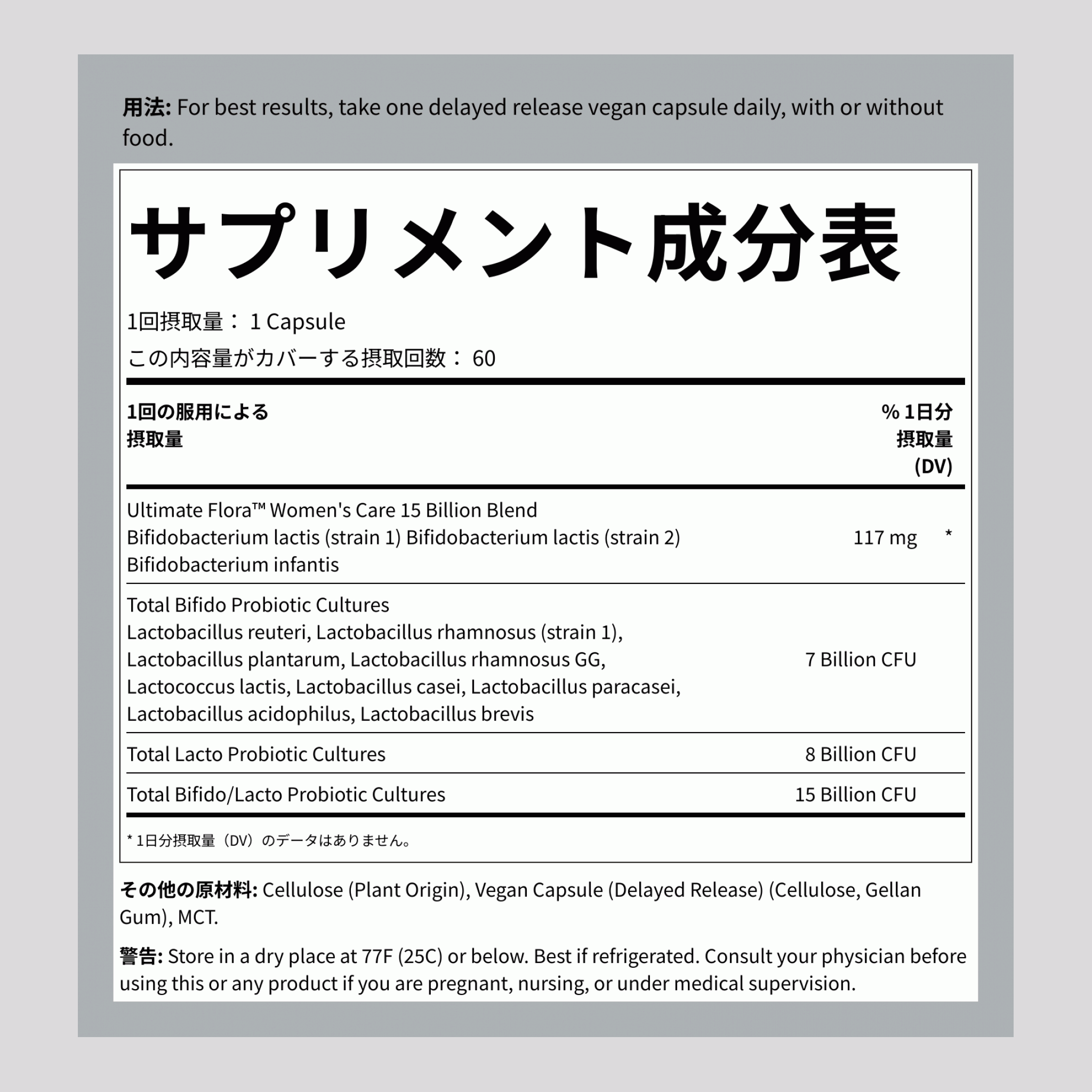Women's Care Probiotic 15 Billion GO PACK, 60 Delayed Release Vegan Caps
