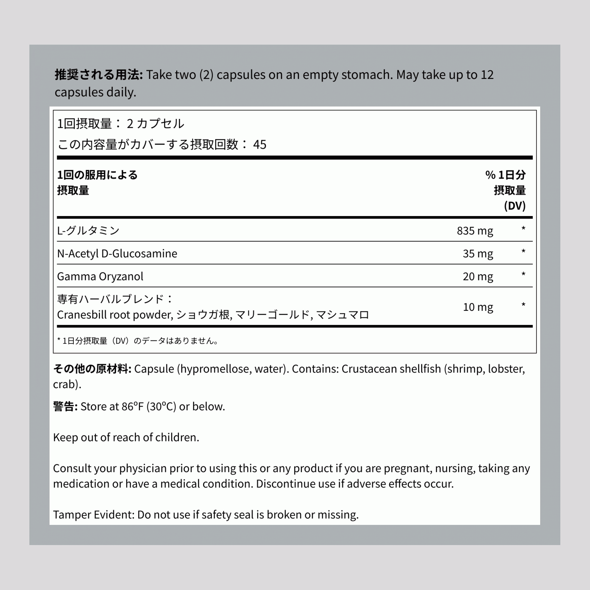 IntestiNew Intestinal Lining Support, 90 Vegetarian Capsules