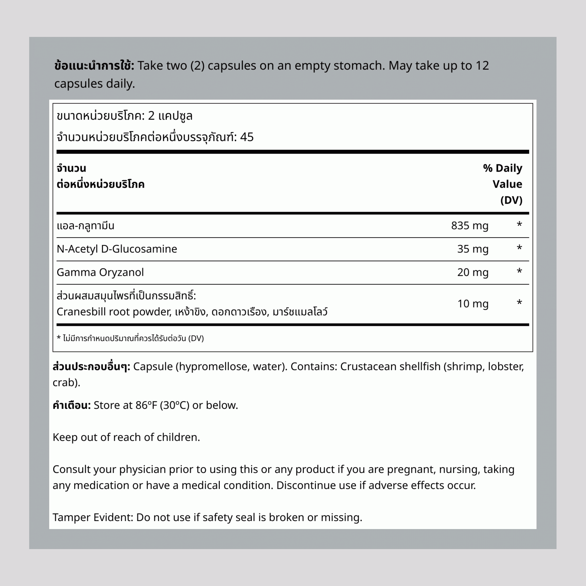 IntestiNew Intestinal Lining Support, 90 Vegetarian Capsules