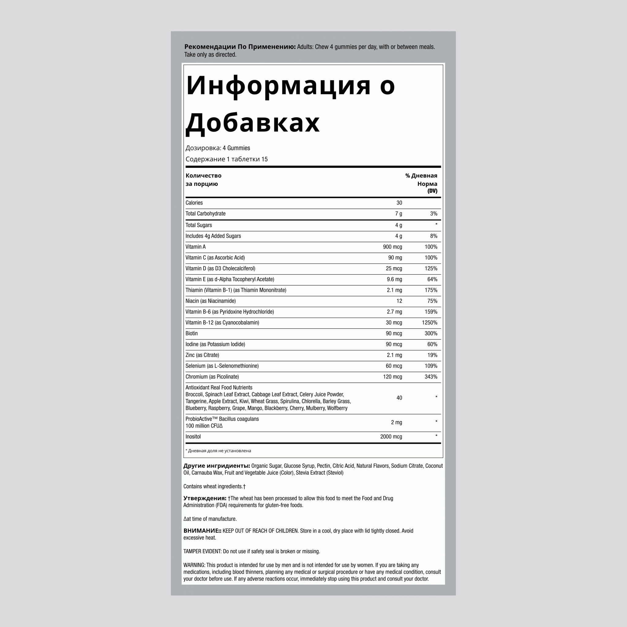 Men's Energy Multivitamin (Delicious Blueberry), 60 Gummies