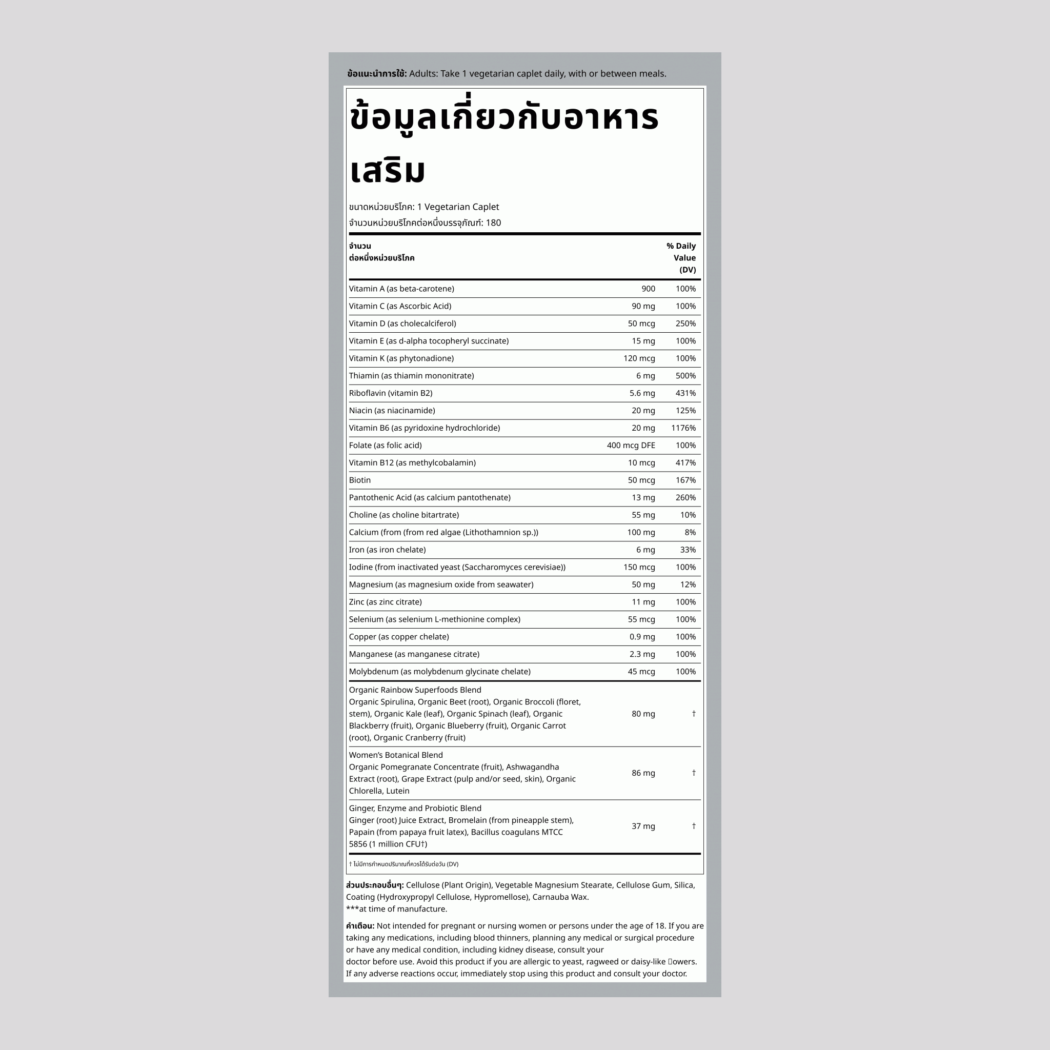 Women's One+ Multivitamins, 180 Vegetarian Caplets