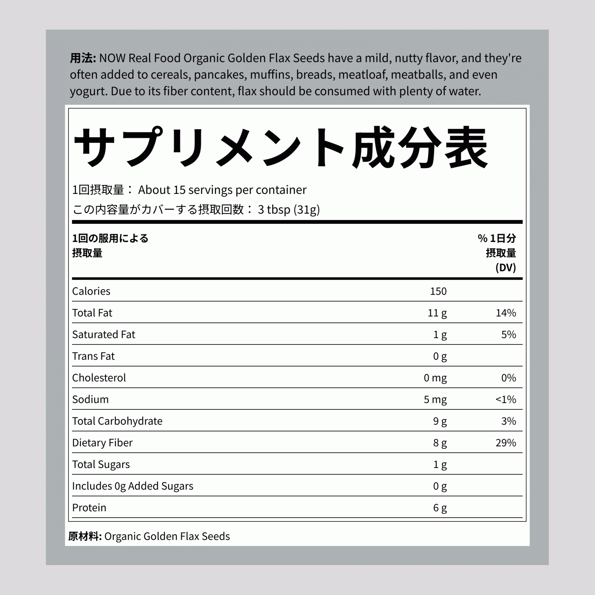 Golden Flax Seeds, 1 lb (454 g) Bag