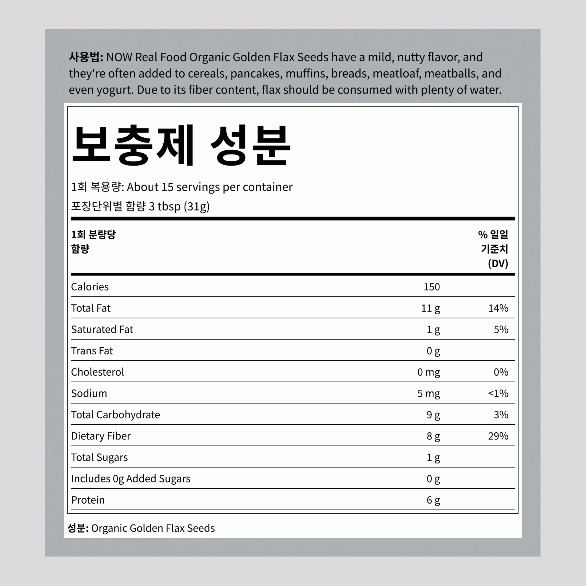 Golden Flax Seeds, 1 lb (454 g) Bag