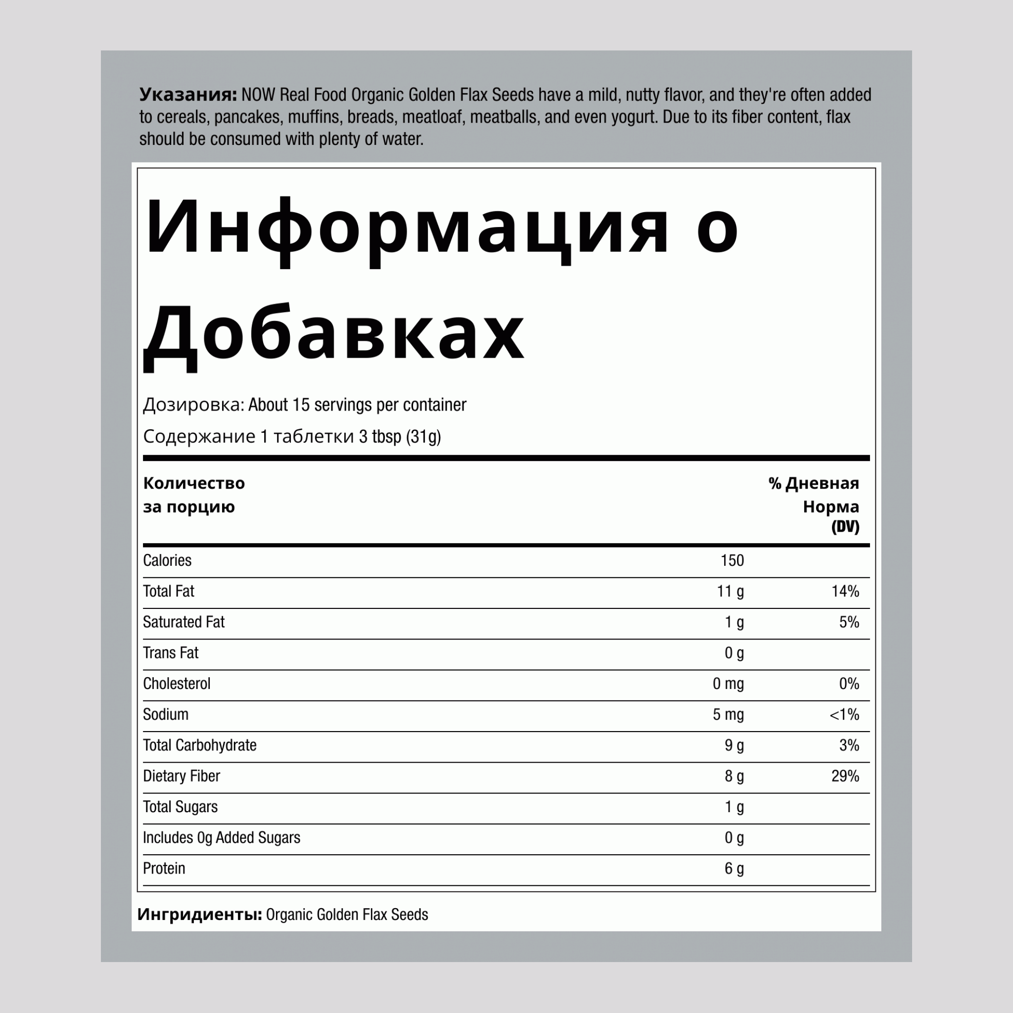 Golden Flax Seeds, 1 lb (454 g) Bag