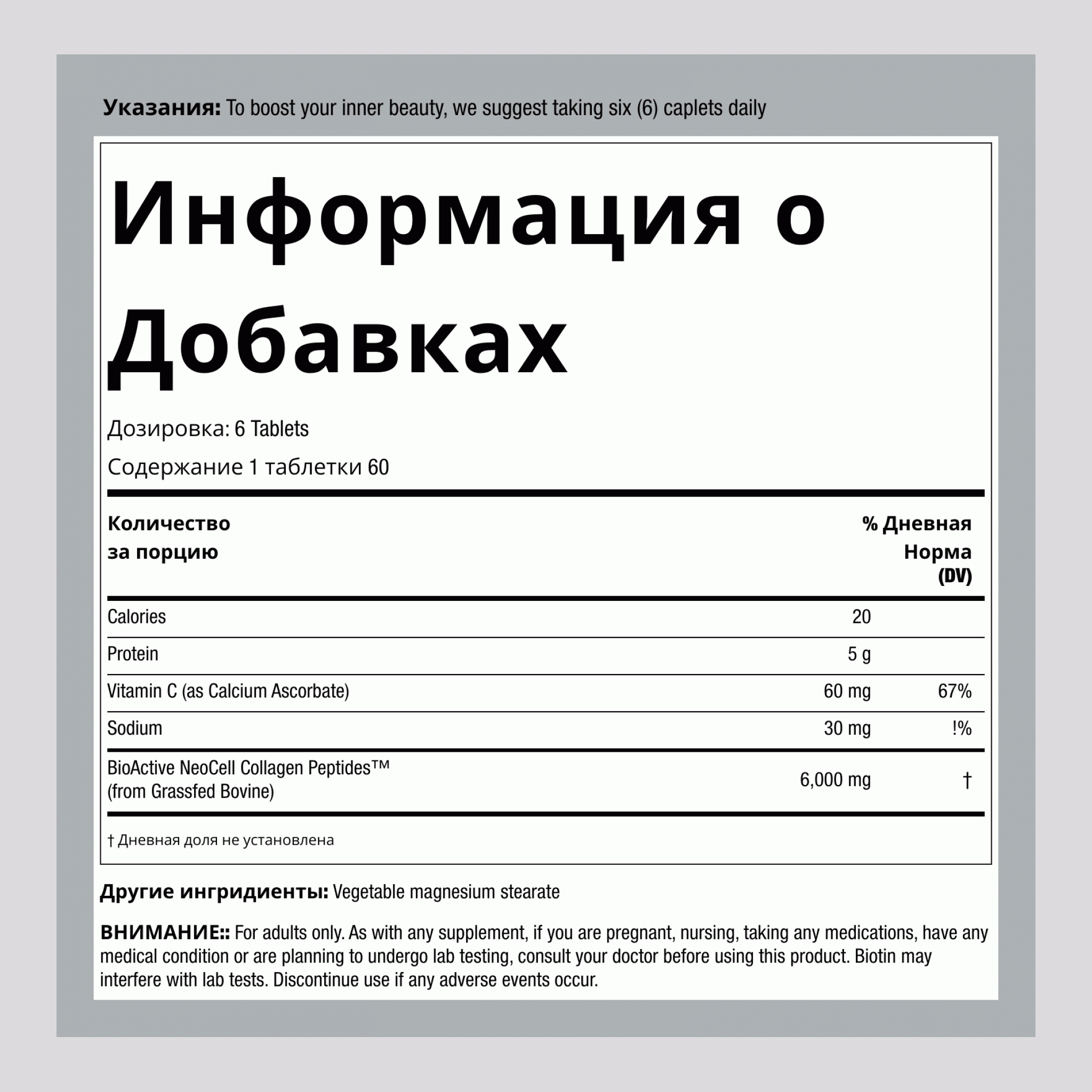 Collagen Peptides + Vitamin C, 6000 mg (per serving), 360 Caplets