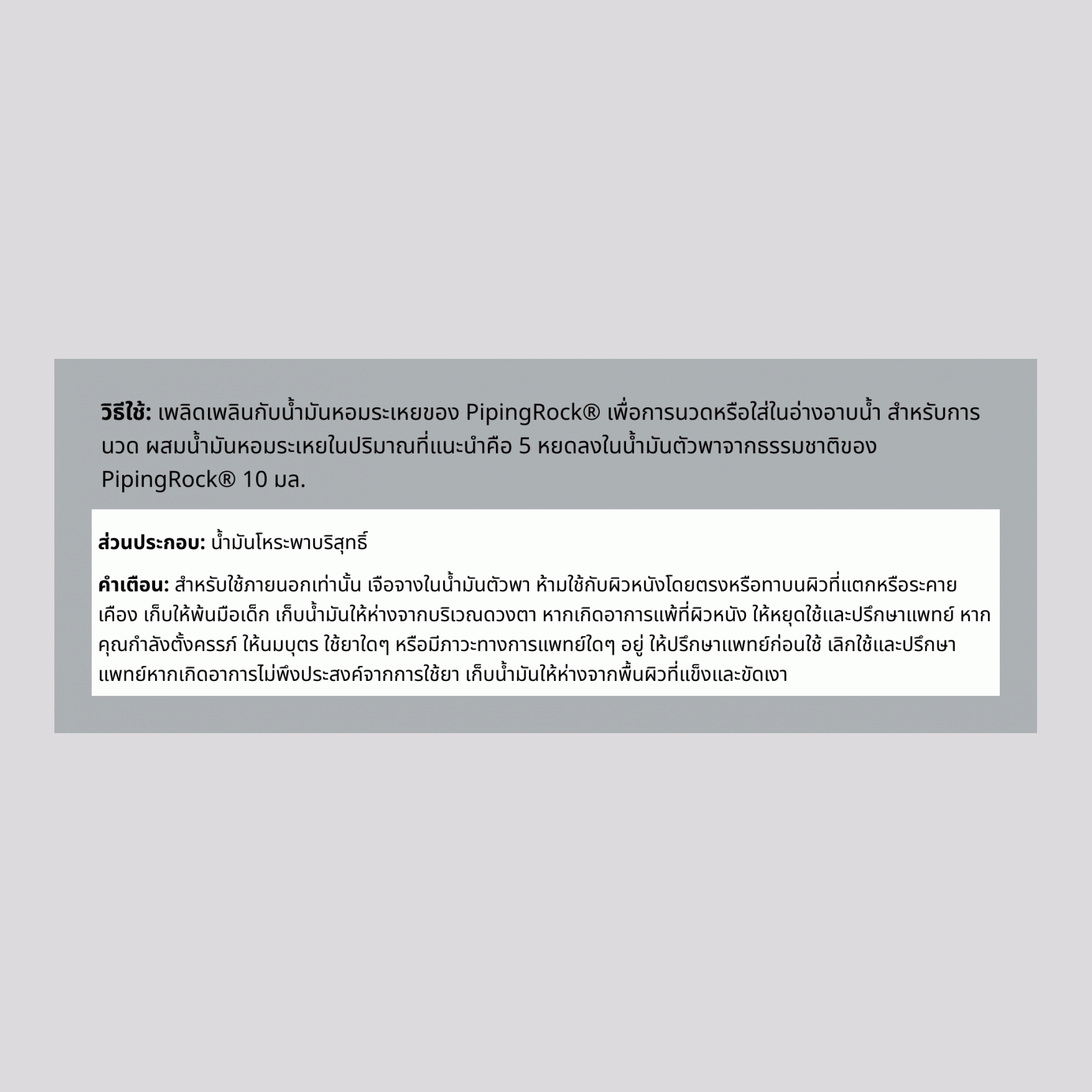 น้ำมันหอมระเหยบริสุทธิ์จากใบโหระพา, ขวดหยด 1/2 fl oz (15 mL)