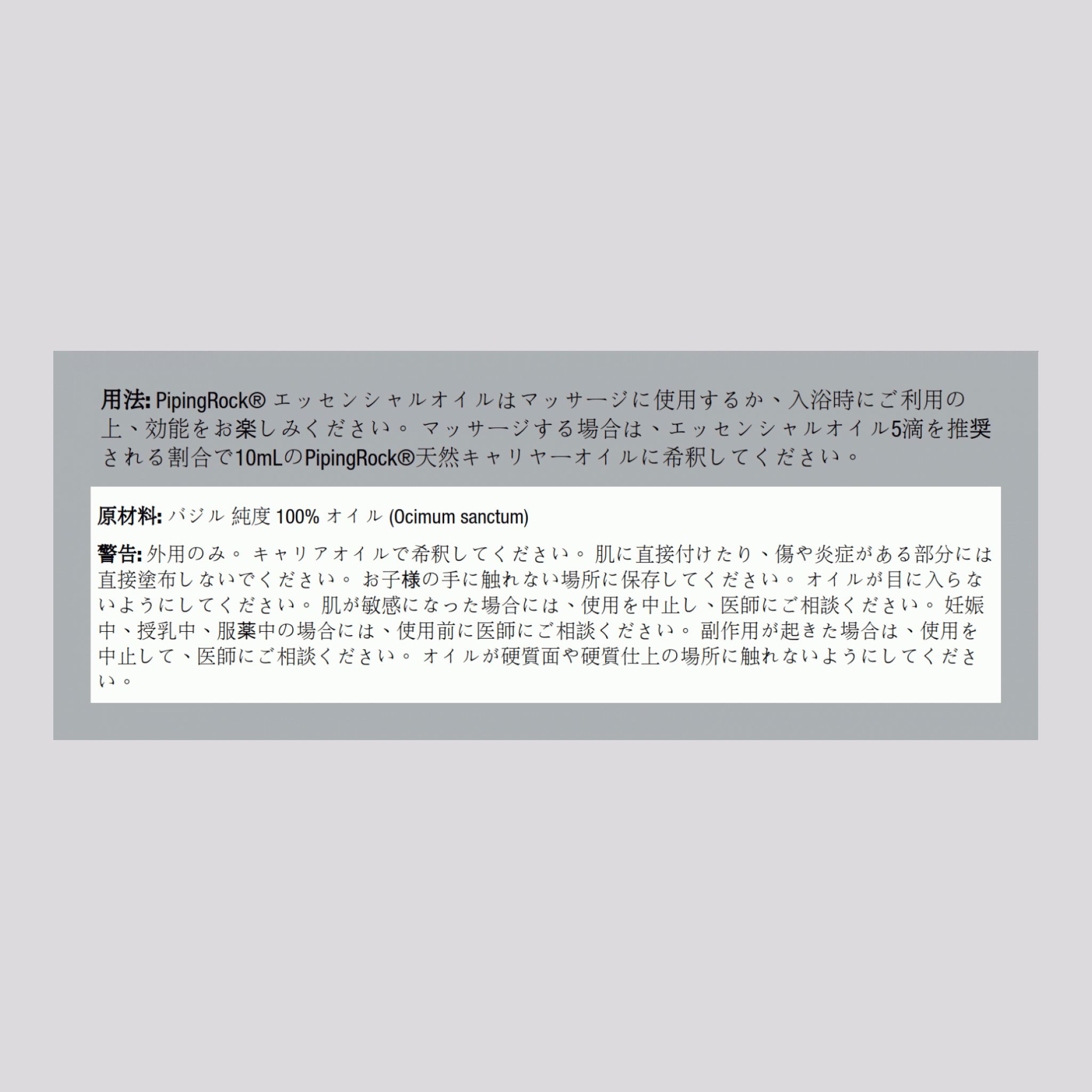 バジル 純度 エッセンシャル オイル (GC/MS テスト済み) 2 fl oz 59 mL ボトル    