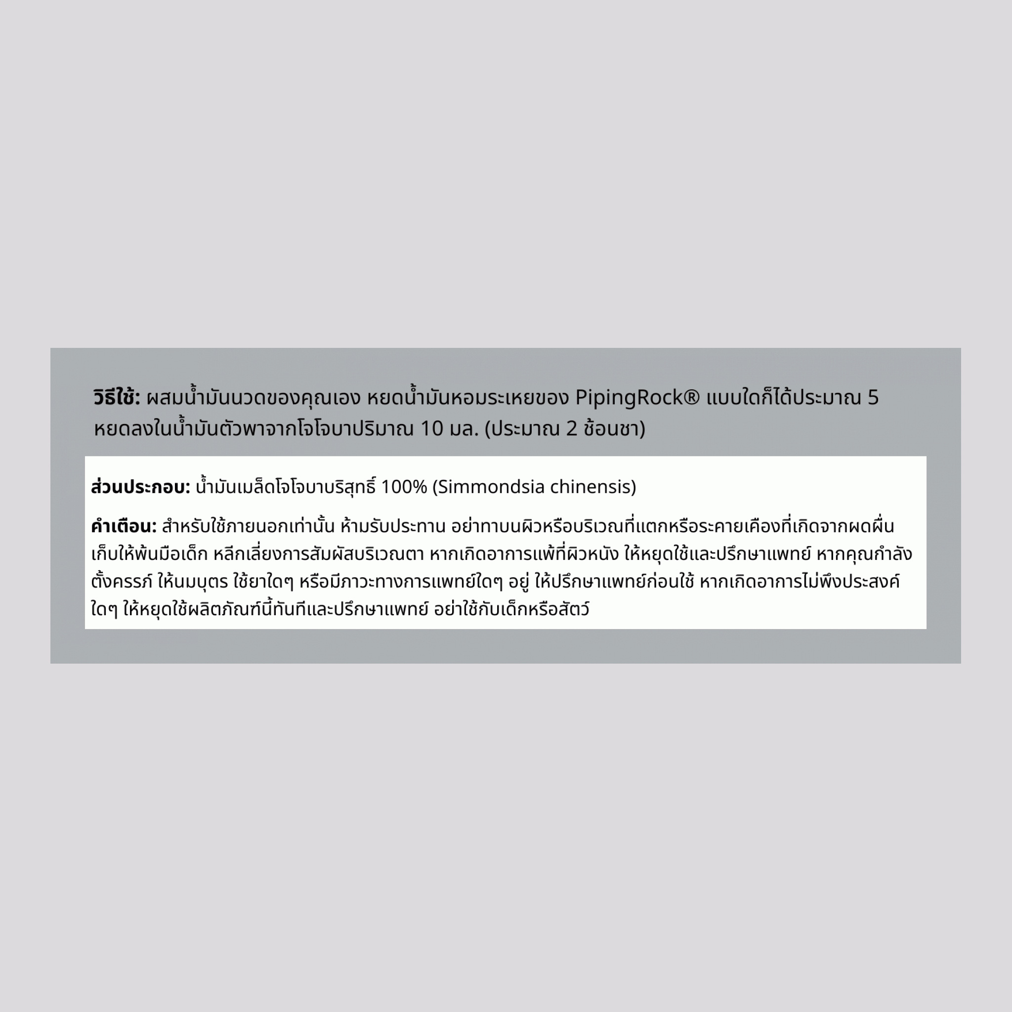 น้ำมันโจโจบา 4 fl oz 118 มล. ขวด    