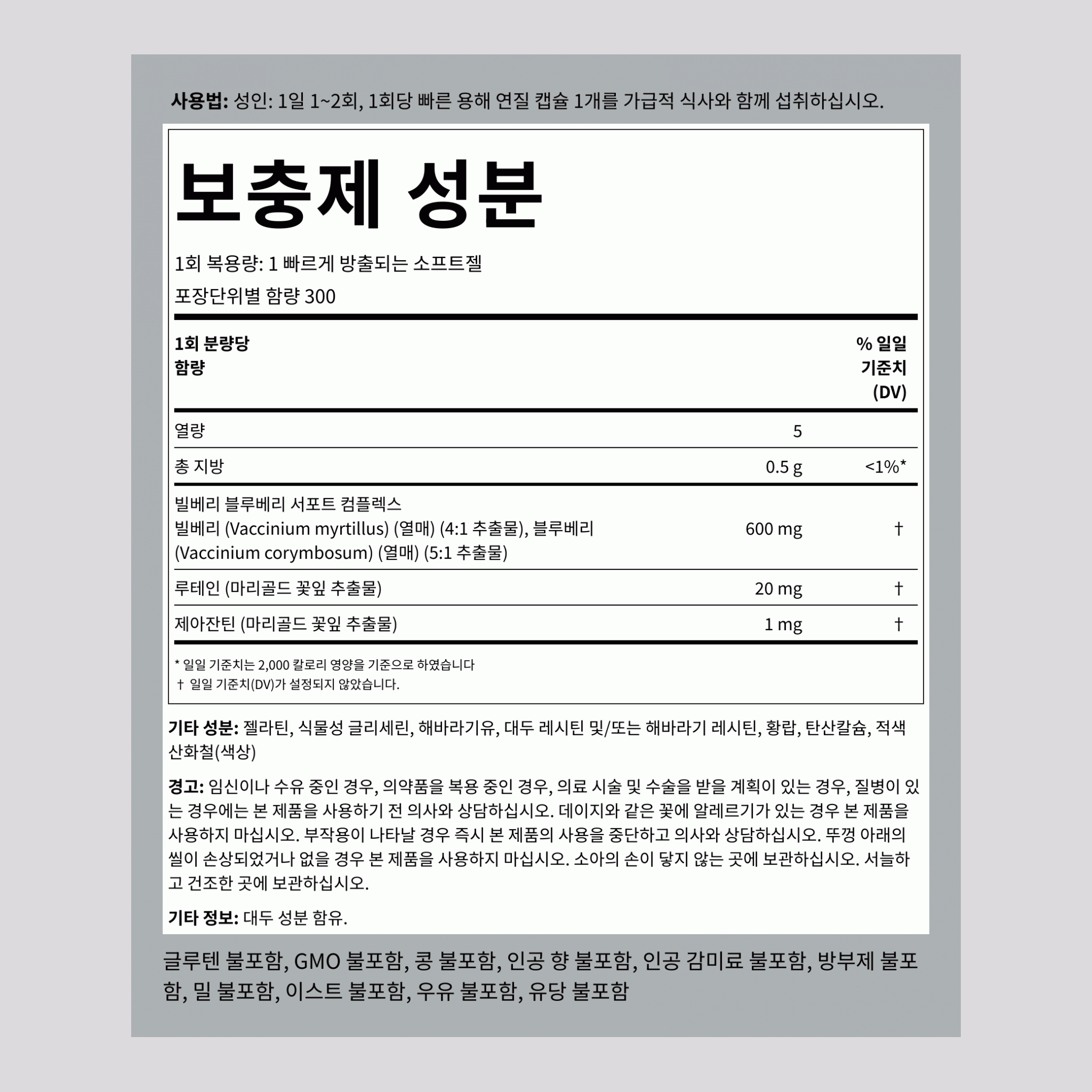 고령자 시력 영양제,  300 빠르게 방출되는 소프트젤