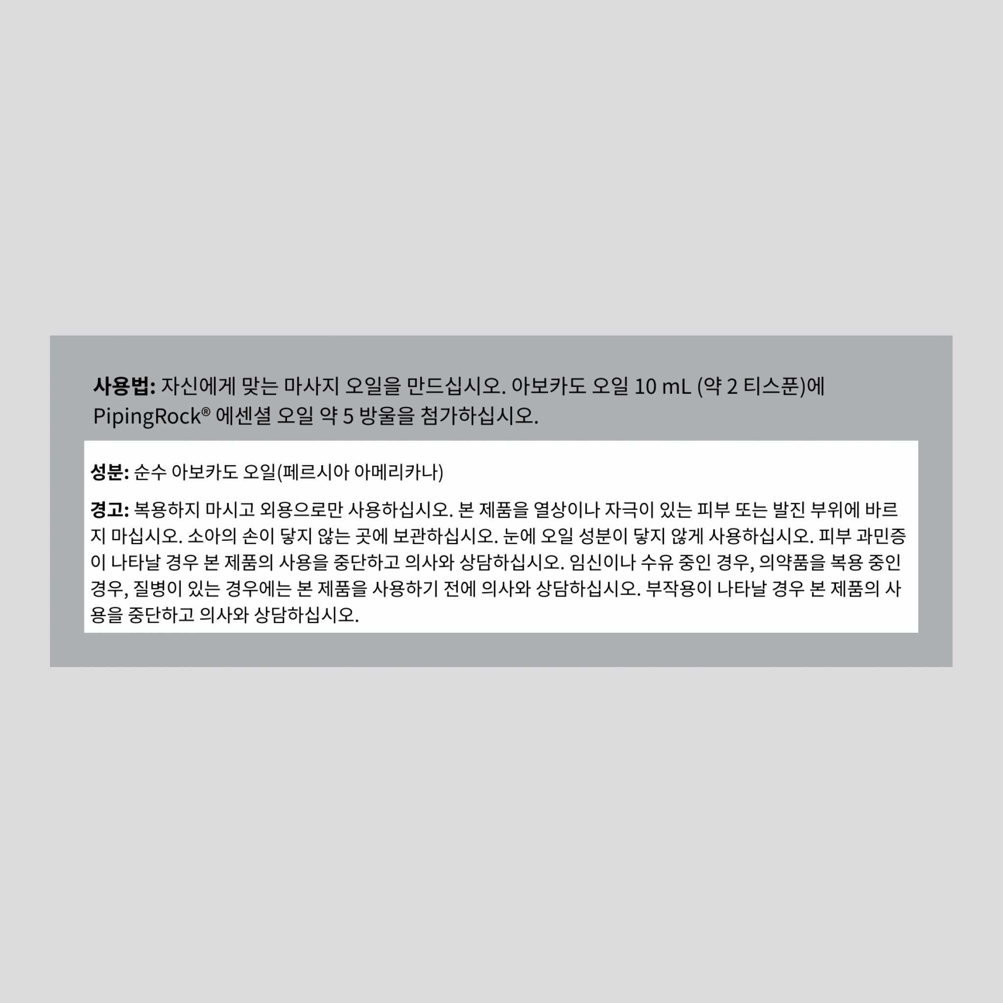 아보카도 오일 4 fl oz 118 mL FU    